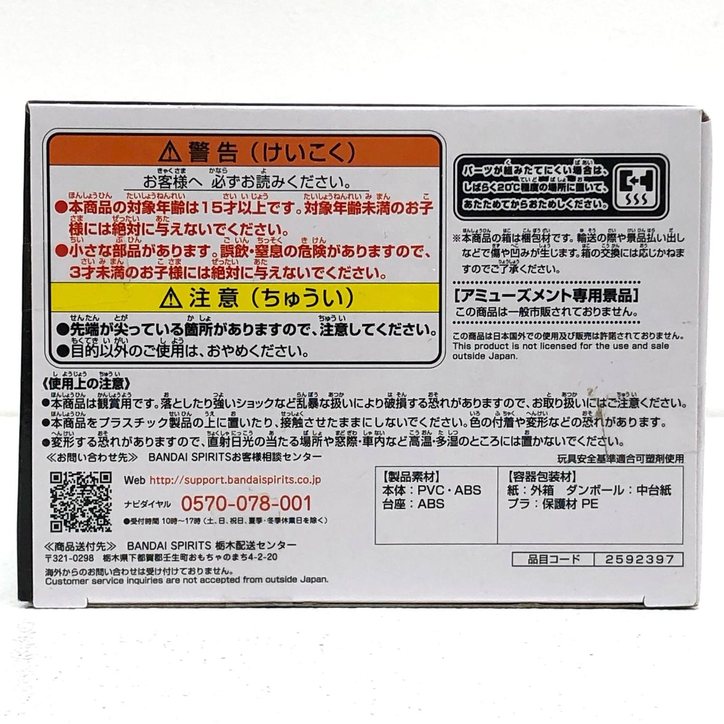 【中古】 羽宮一虎「東京リベンジャーズ」フィギュア【フィギュア】