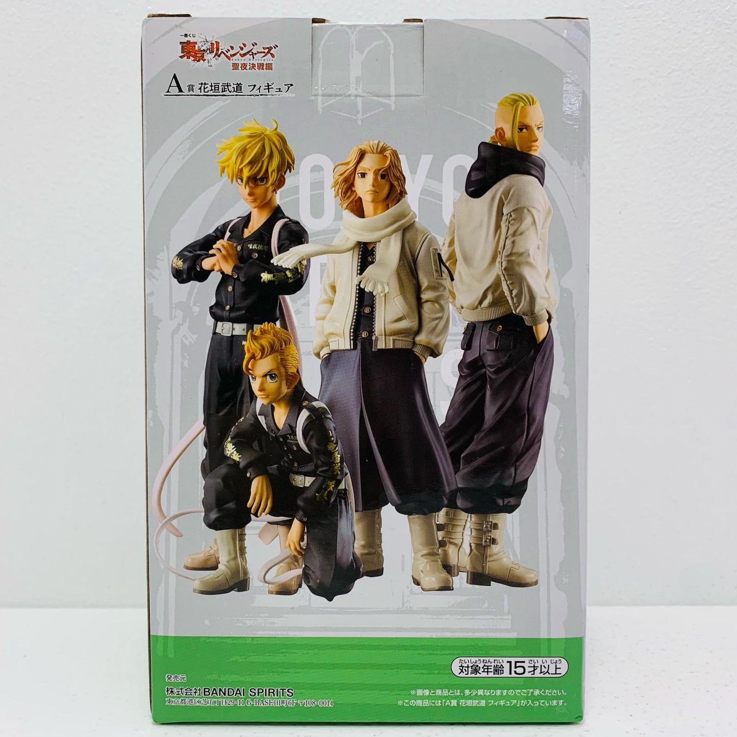 【中古】 花垣武道「一番くじ東京リベンジャーズ聖夜決戦編」A賞フィギュア 東京リベンジャーズ フィギュア 花垣武道 一番くじ 聖夜決戦編 A賞【フィギュア】【飾磨店】