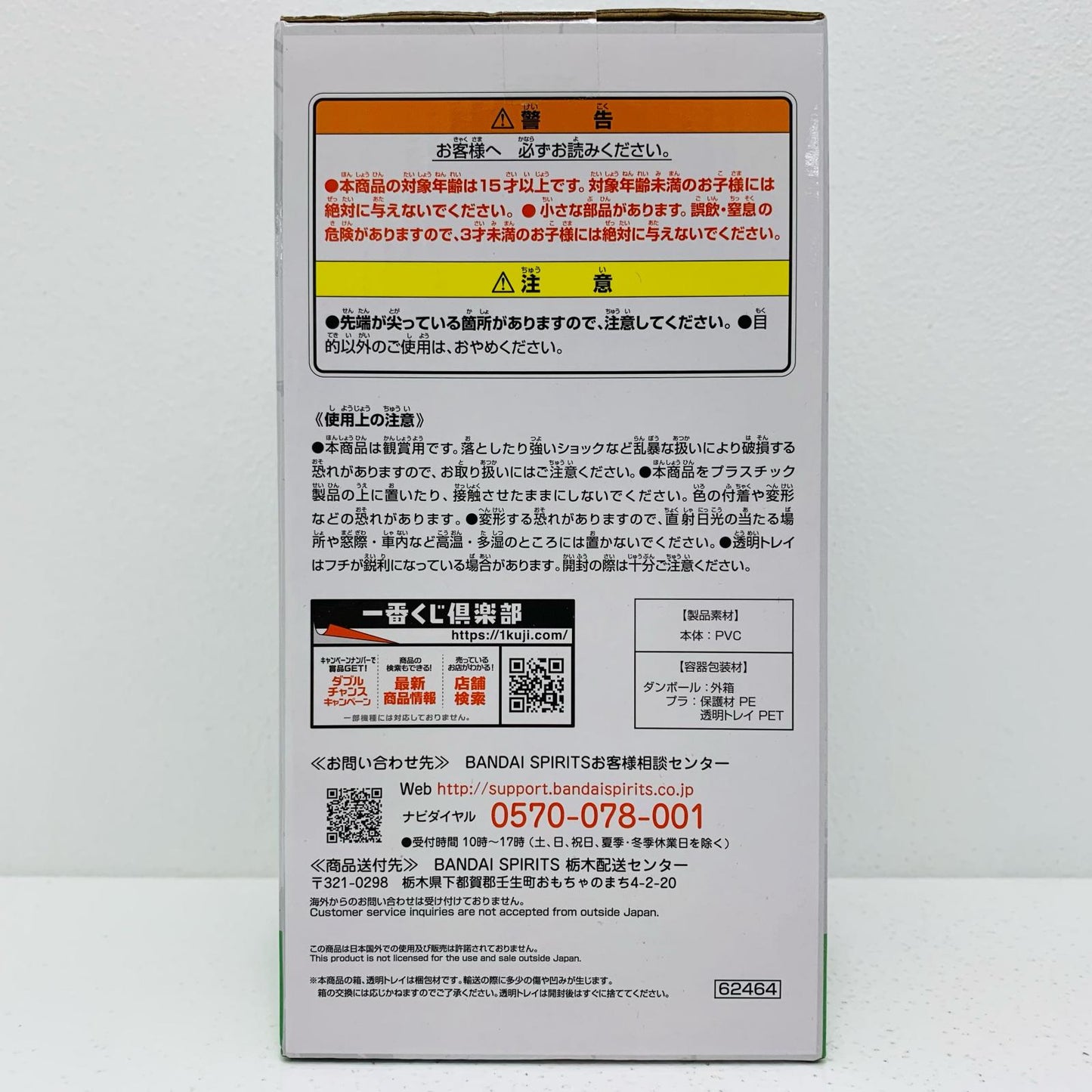 【中古】 花垣武道「一番くじ東京リベンジャーズ聖夜決戦編」A賞フィギュア【フィギュア】
