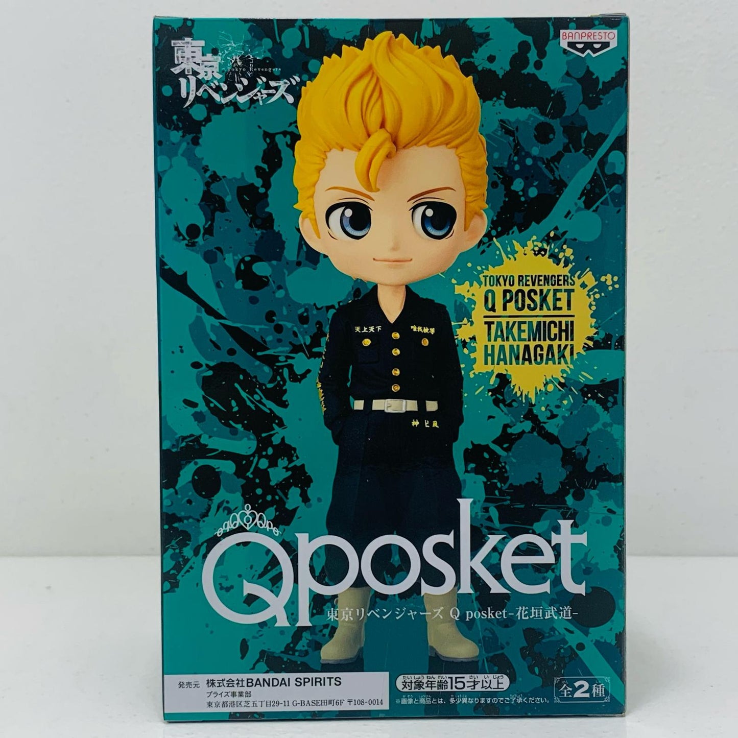 【中古】 花垣武道A(髪イエロー)「東京リベンジャーズ」Qposket-花垣武道-【フィギュア】