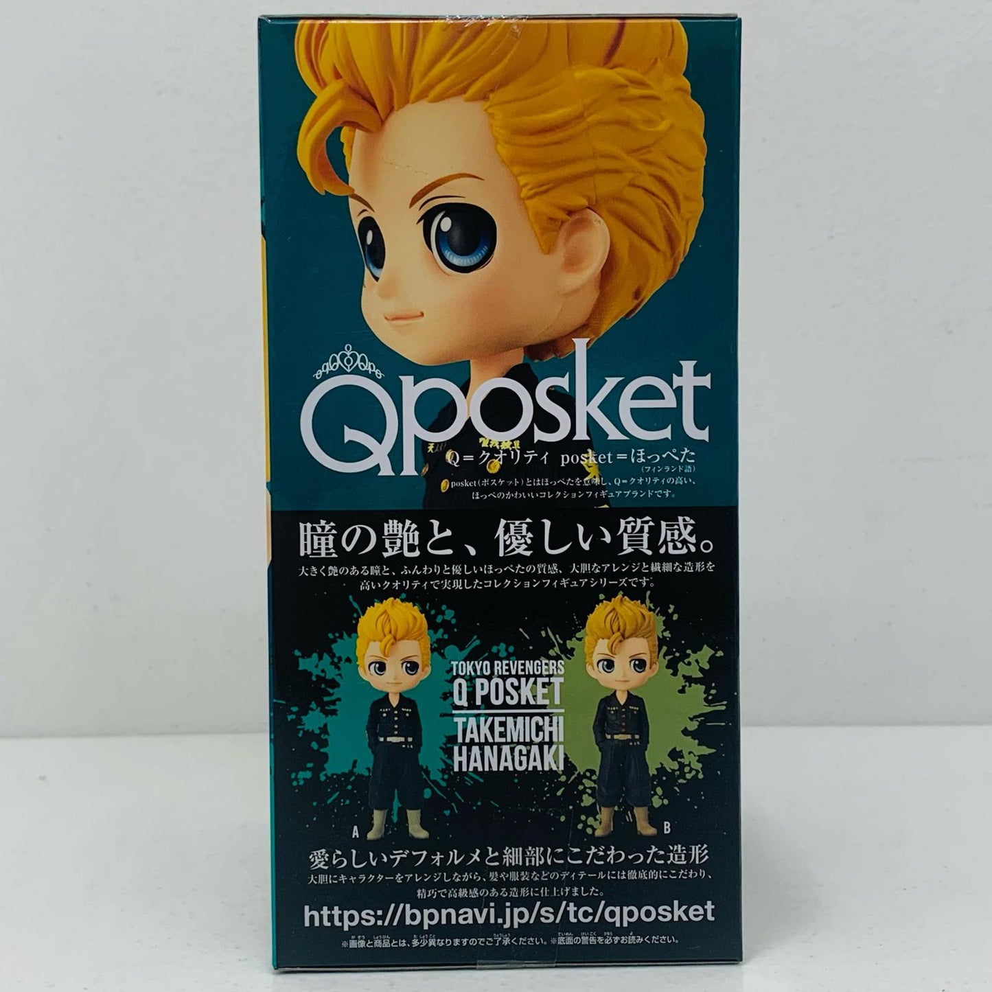 【中古】 花垣武道A(髪イエロー)「東京リベンジャーズ」Qposket-花垣武道-【フィギュア】