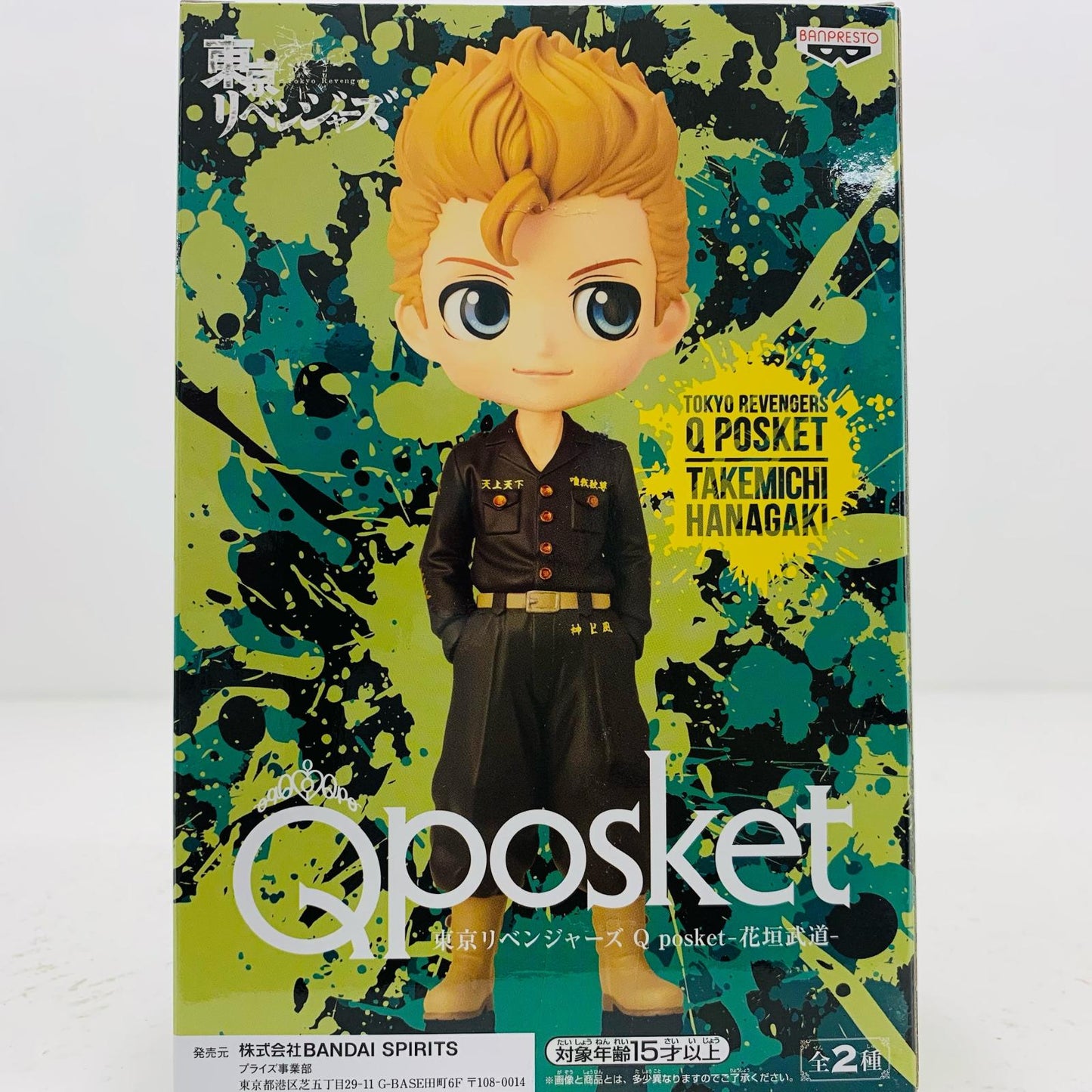 【中古】 花垣武道B(髪ブラウン)「東京リベンジャーズ」Qposket-花垣武道-【フィギュア】【飾磨店】