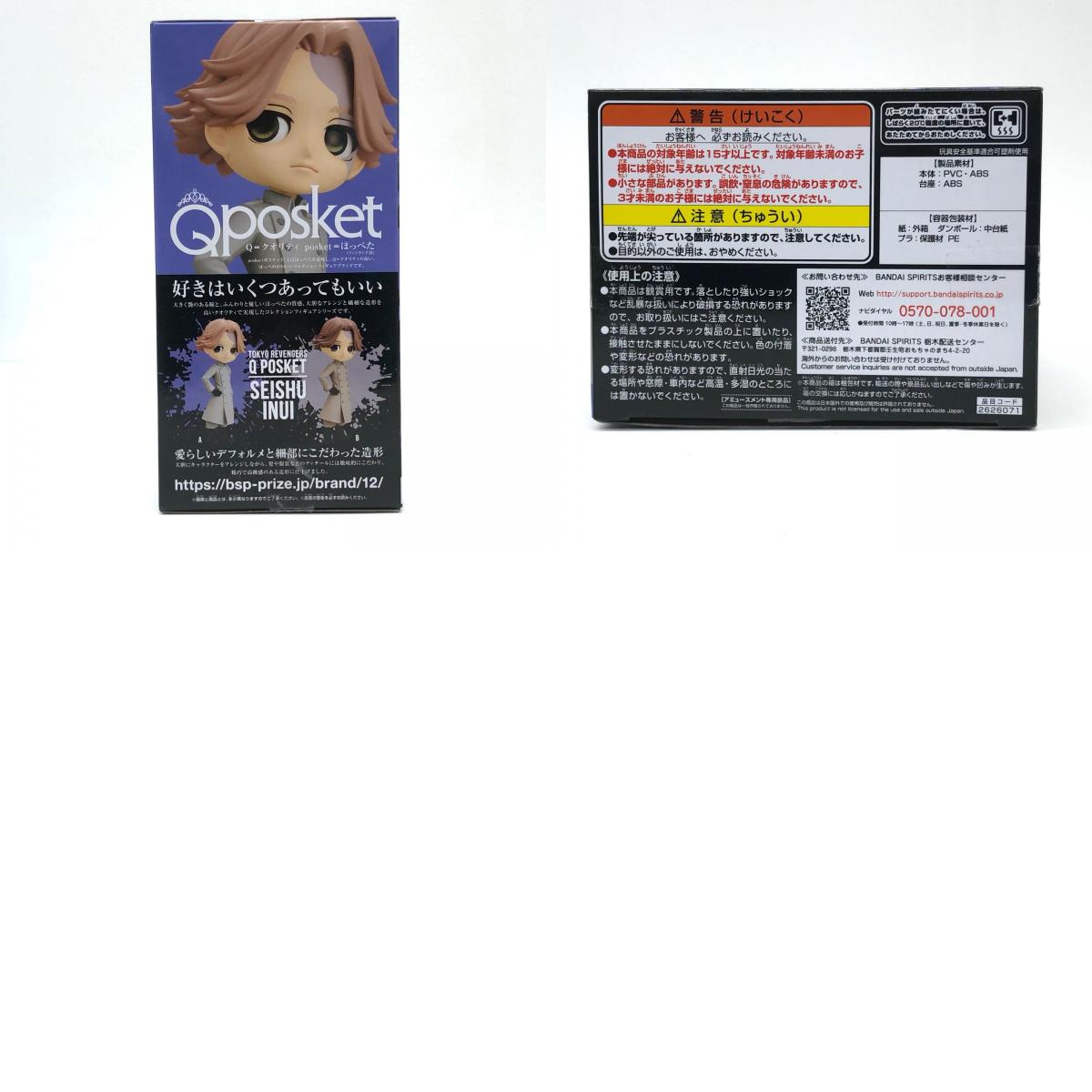 【中古】 乾青宗A(衣装グレー)「東京リベンジャーズ」Qposket-乾青宗-【フィギュア】【飾磨店】