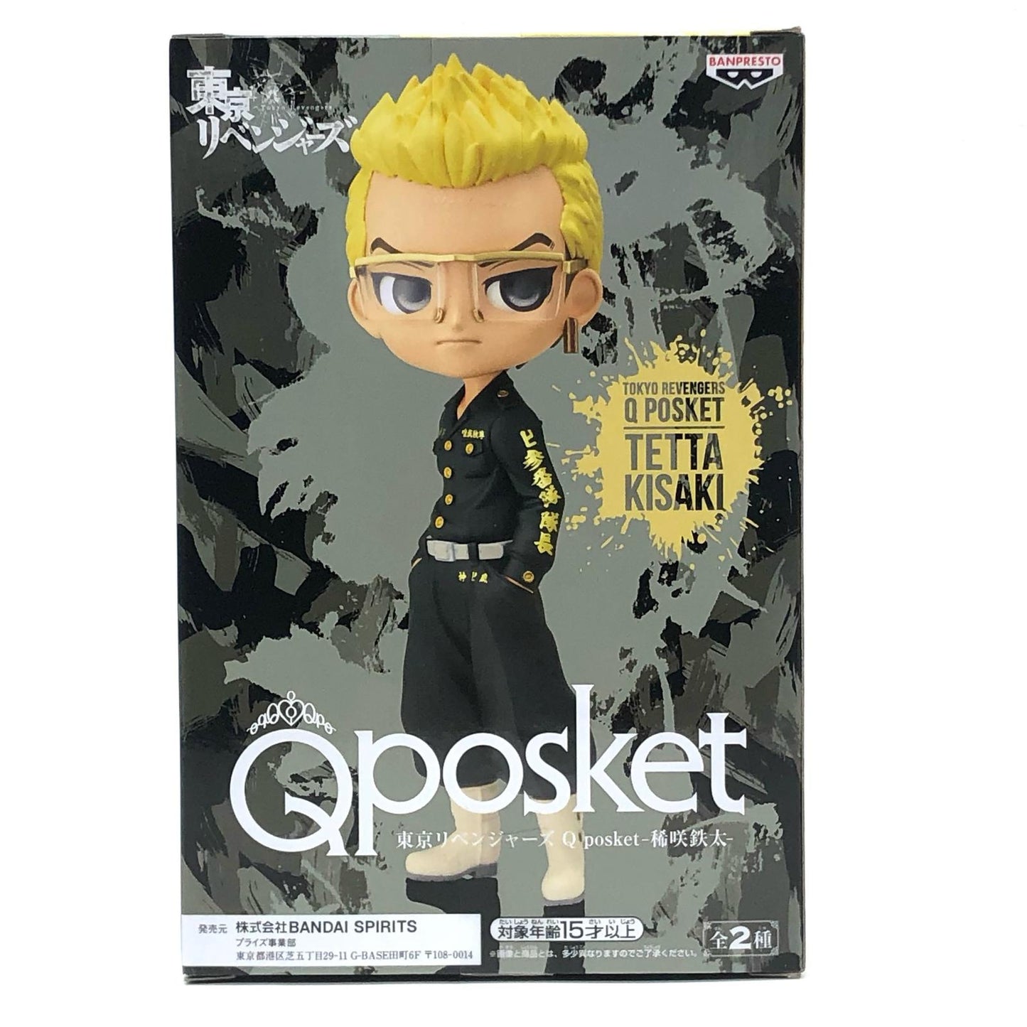 【中古】 稀咲鉄太A(髪イエロー)「東京リベンジャーズ」Qposket-稀咲鉄太-【フィギュア】【飾磨店】