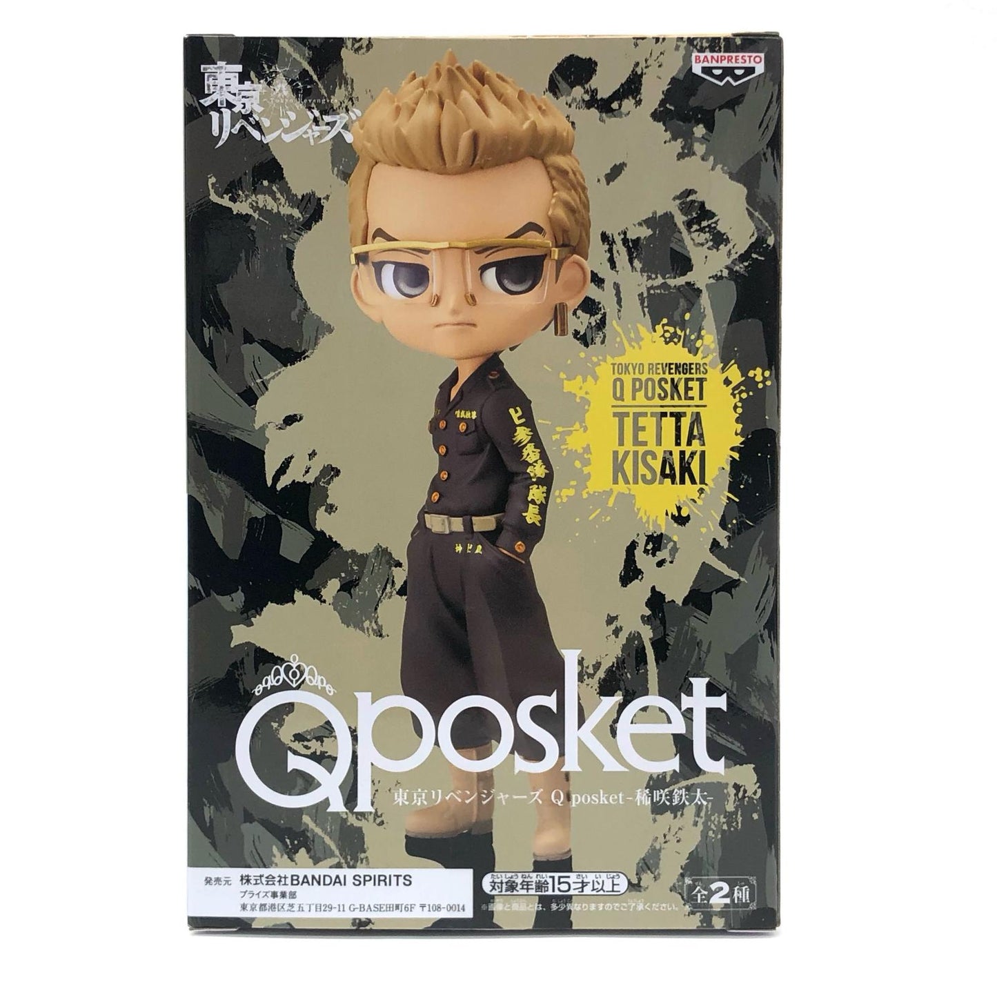 【中古】 東京リベンジャーズ フィギュア 稀咲鉄太 Q posket B (髪ブラウン) 2635372【フィギュア】【加古川物流】