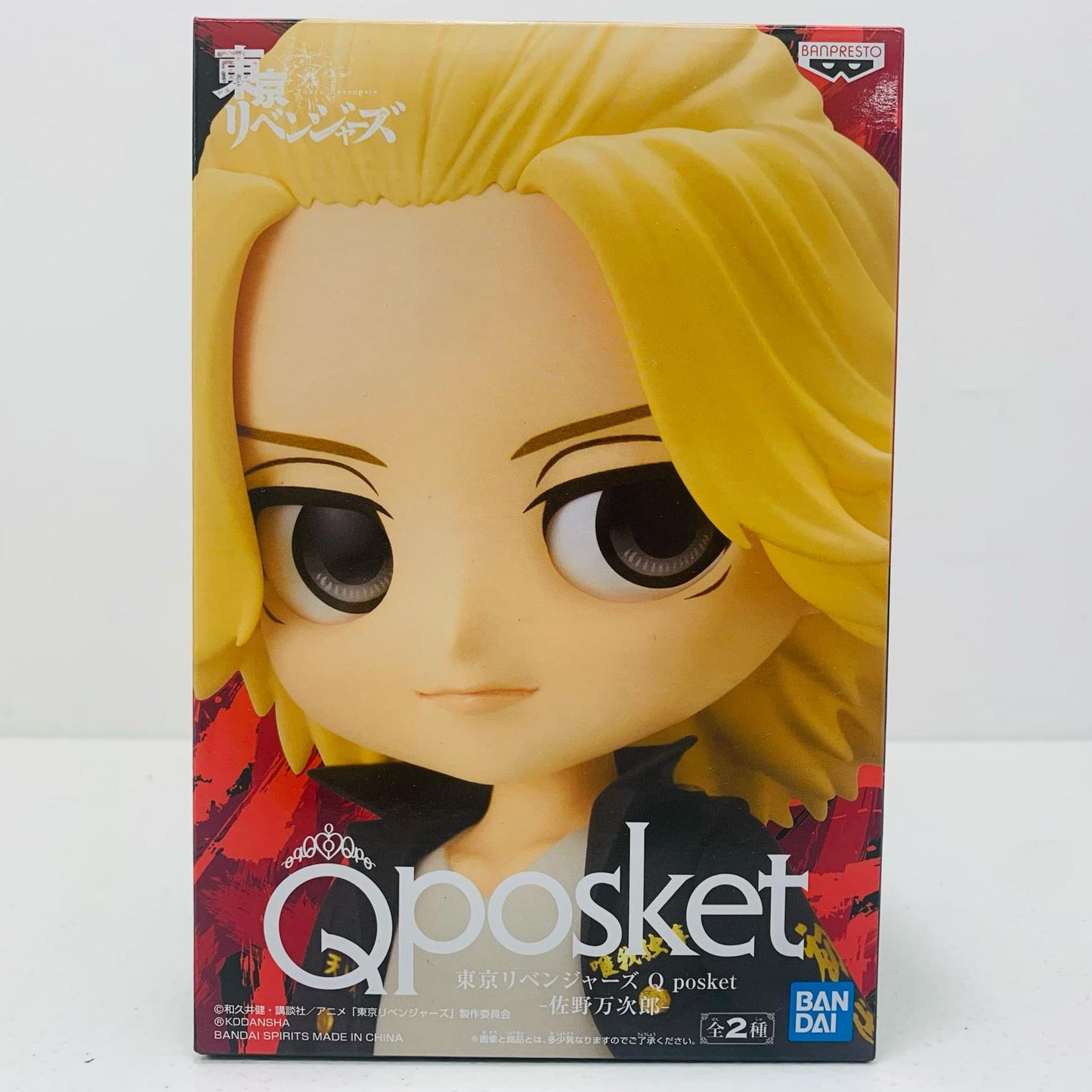 【中古】 佐野万次郎A(髪イエロー)「東京リベンジャーズ」Qposket-佐野万次郎-【フィギュア】