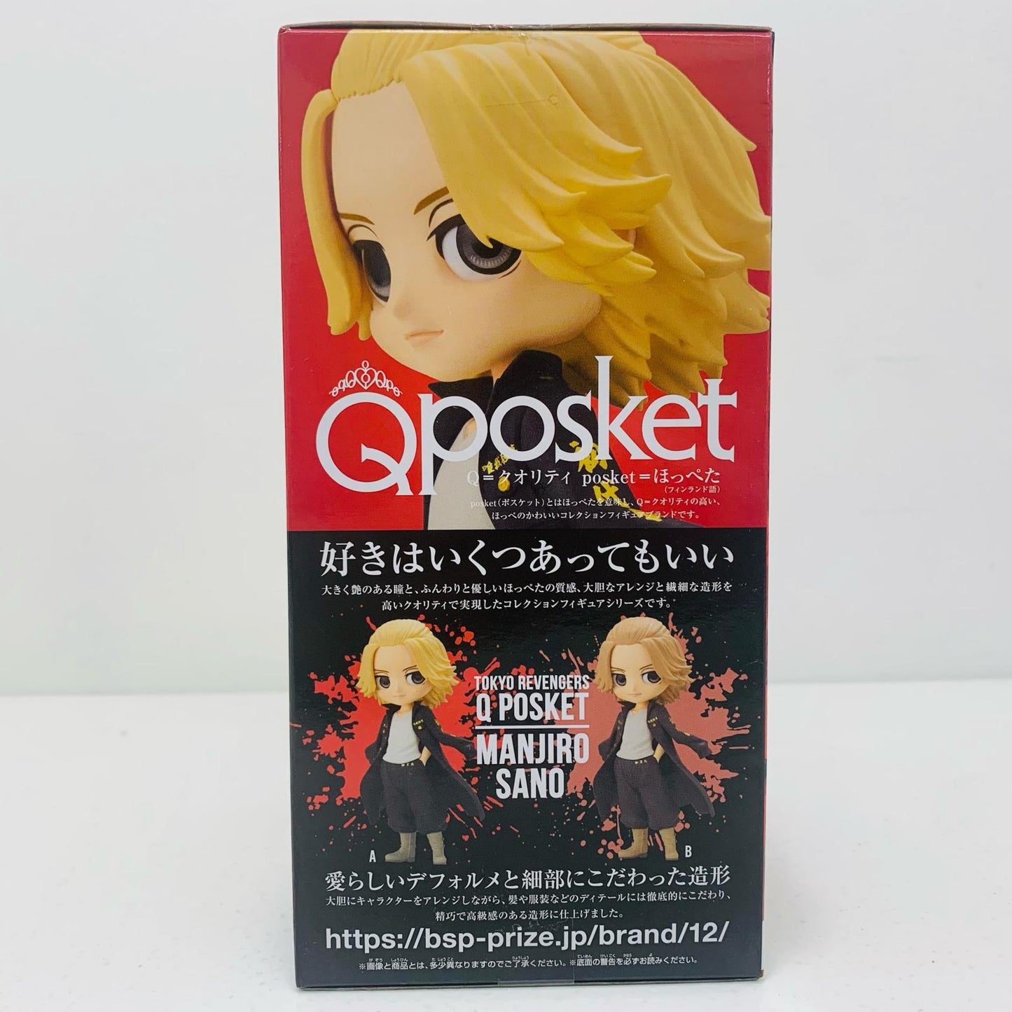 【中古】 佐野万次郎A(髪イエロー)「東京リベンジャーズ」Qposket-佐野万次郎-【フィギュア】