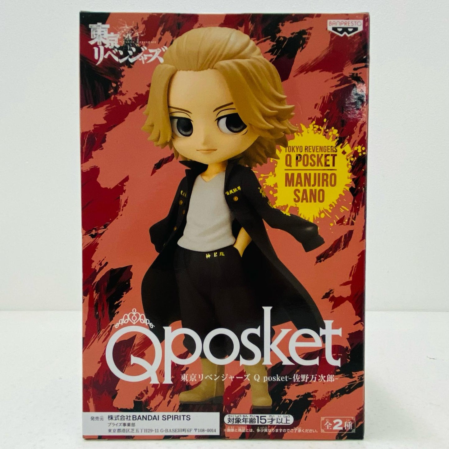 【中古】 佐野万次郎B(髪ブラウン)「東京リベンジャーズ」Qposket-佐野万次郎-【フィギュア】