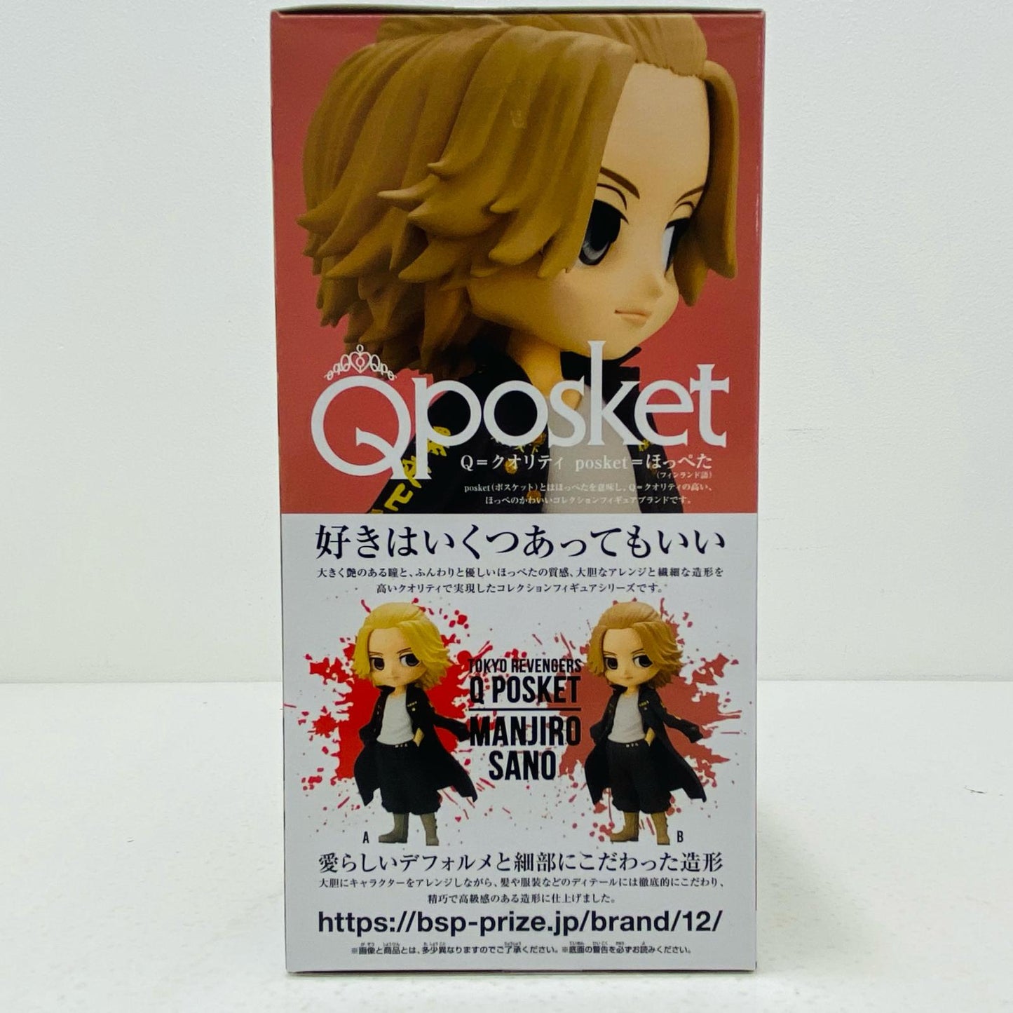 【中古】 佐野万次郎B(髪ブラウン)「東京リベンジャーズ」Qposket-佐野万次郎-【フィギュア】【飾磨店】