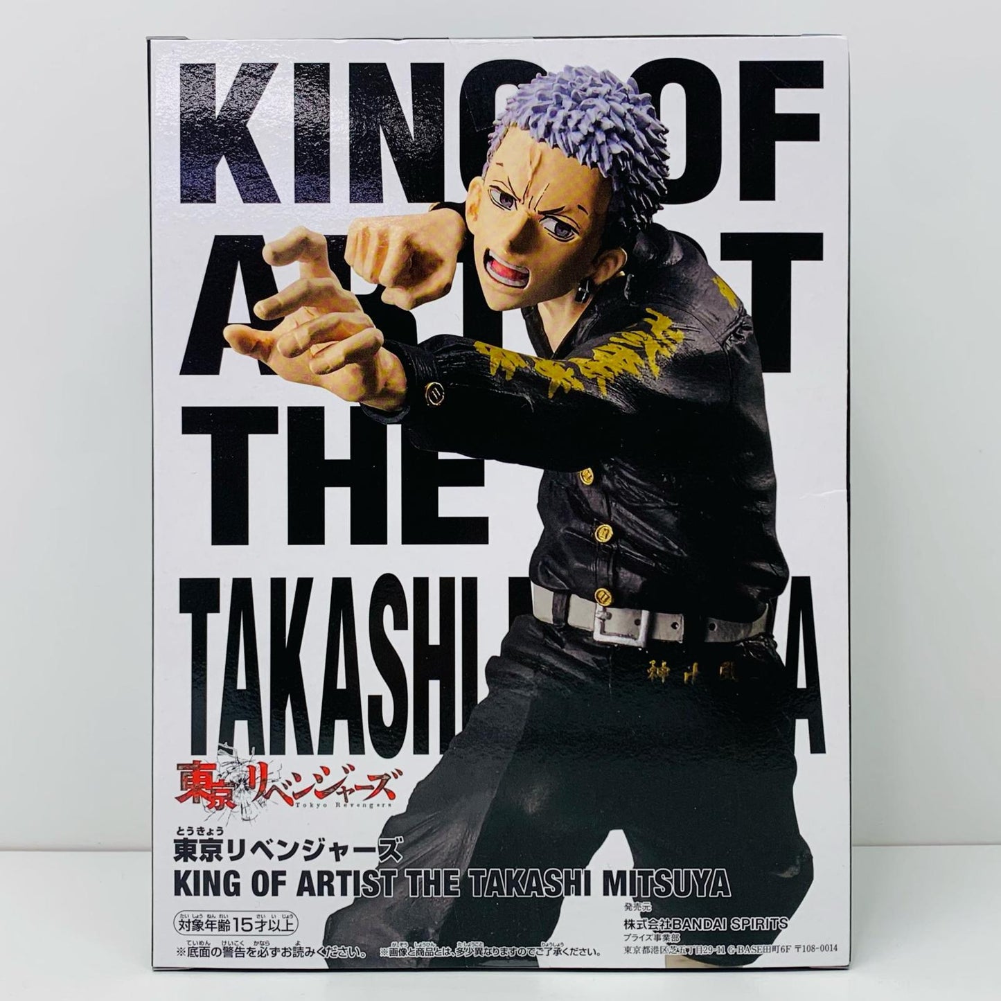 【中古】 三ツ谷隆「東京リベンジャーズ」KINGOFARTISTTHETAKASHIMITSUYA【フィギュア】