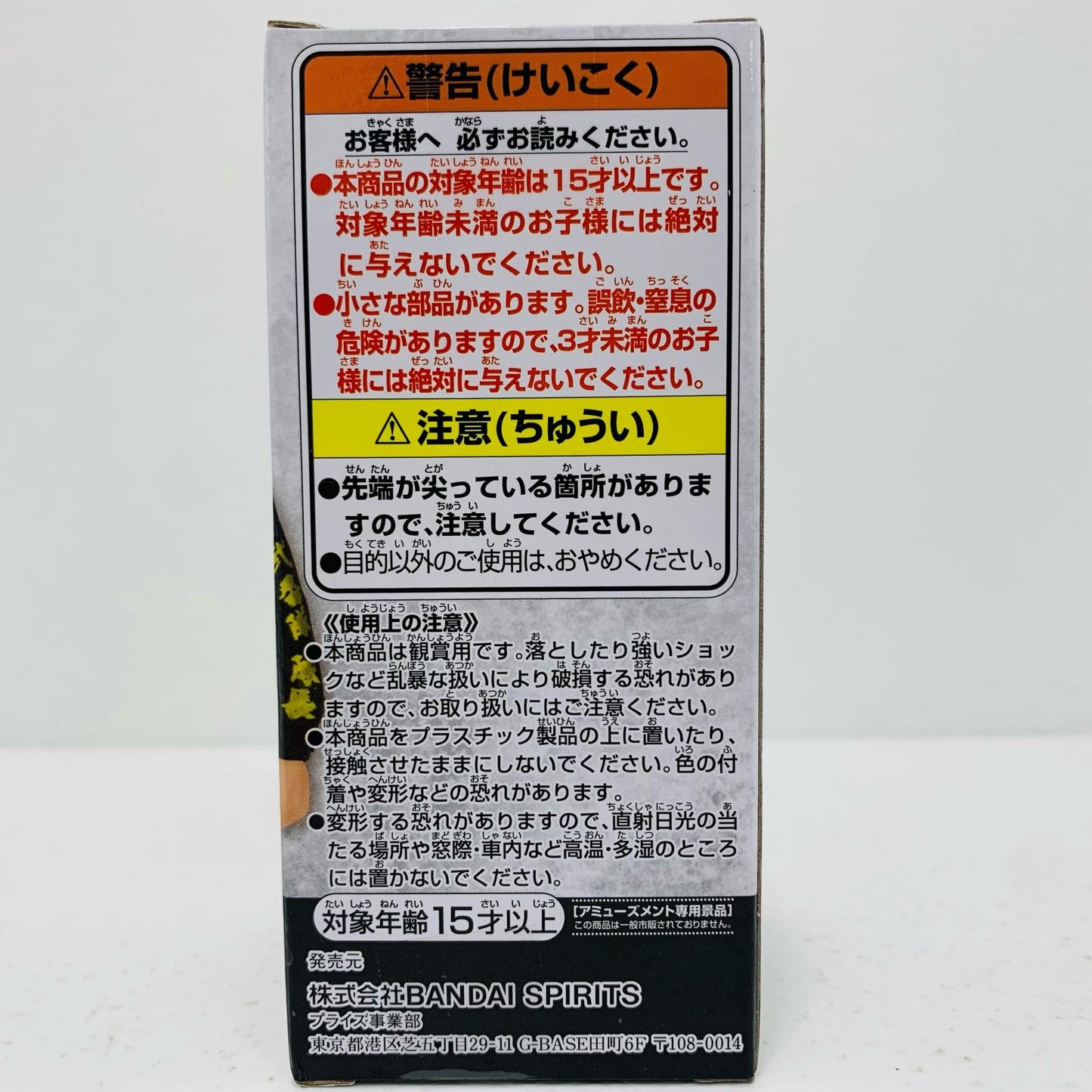 【中古】 三ツ谷隆「東京リベンジャーズ」WCF-聖夜決戦編1-【フィギュア】