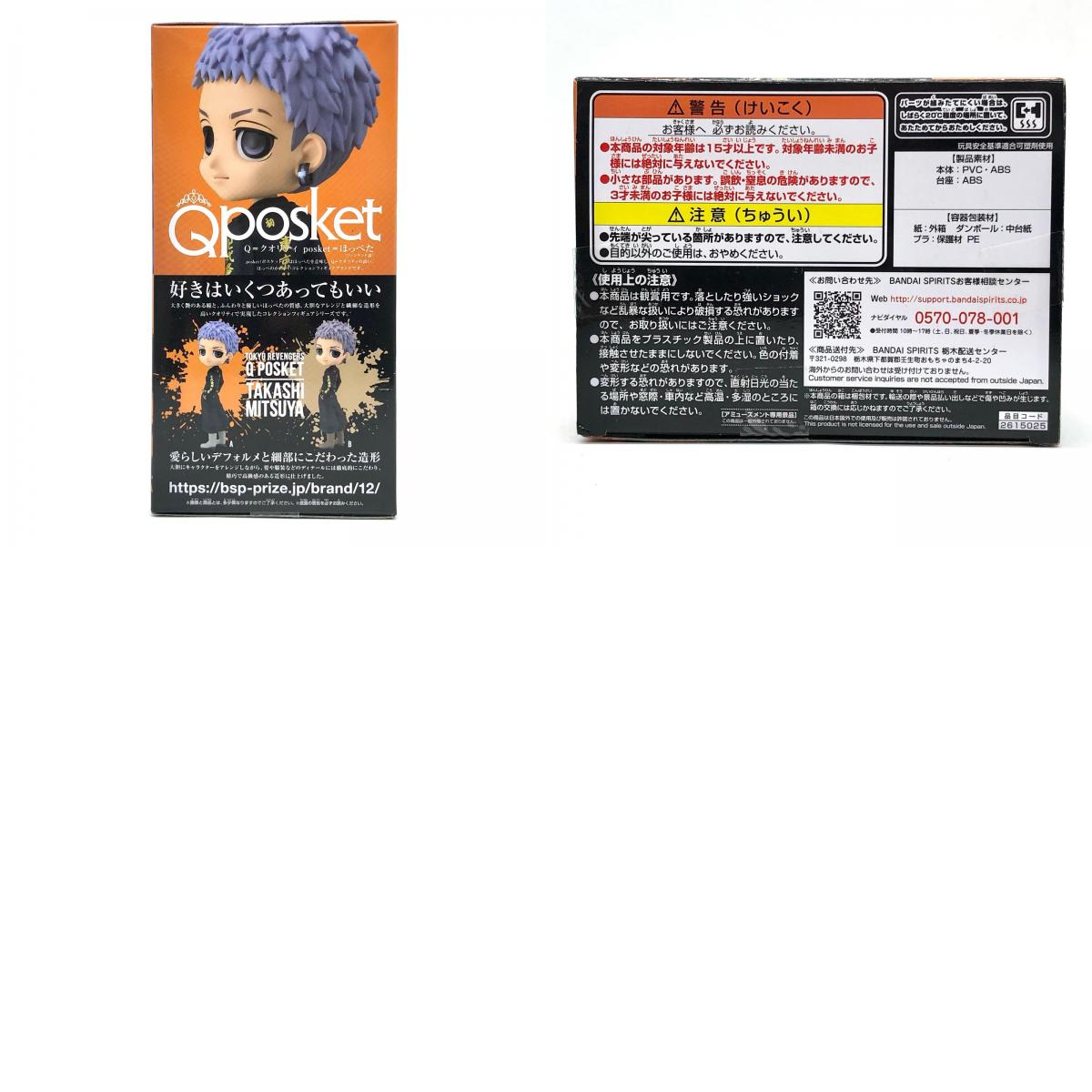 【中古】 東京リベンジャーズ フィギュア 三ツ谷隆 Q posket A (髪パープル) 2615025【フィギュア】【加古川物流】