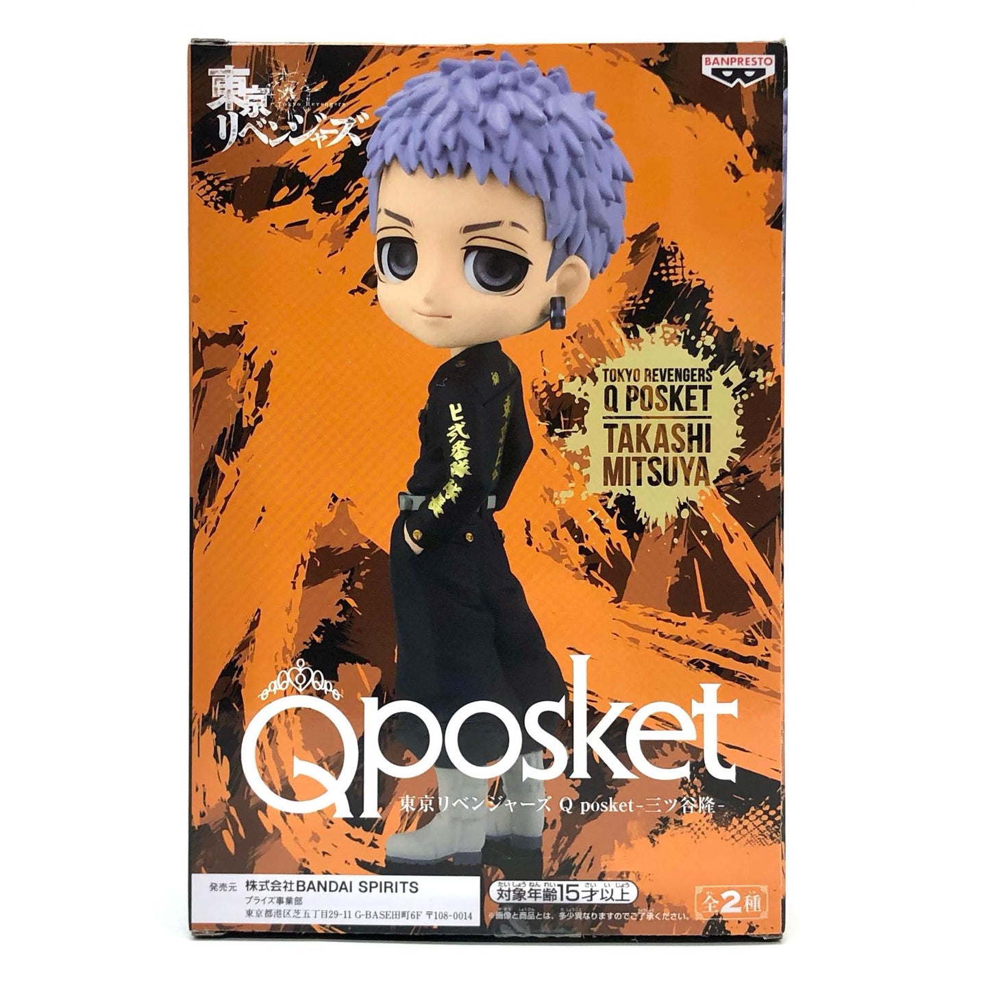 【中古】 東京リベンジャーズ フィギュア 三ツ谷隆 Q posket A (髪パープル) 2615025【フィギュア】【加古川物流】