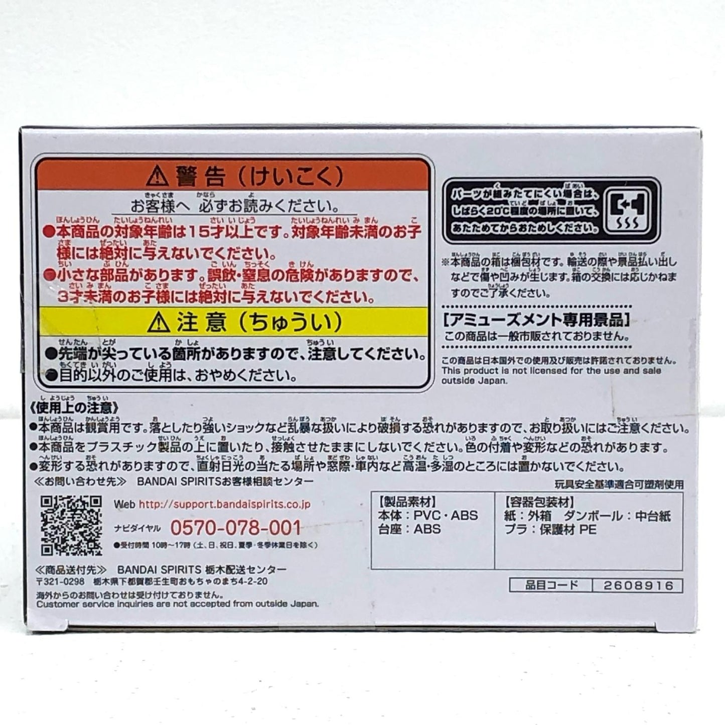 【中古】 柴大寿「東京リベンジャーズ」フィギュア【フィギュア】