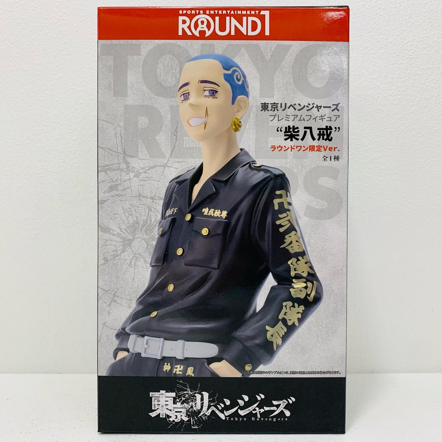 【中古】 柴八戒「東京リベンジャーズ×ラウンドワン」プレミアムフィギュアラウンドワン限定Ver.【フィギュア】