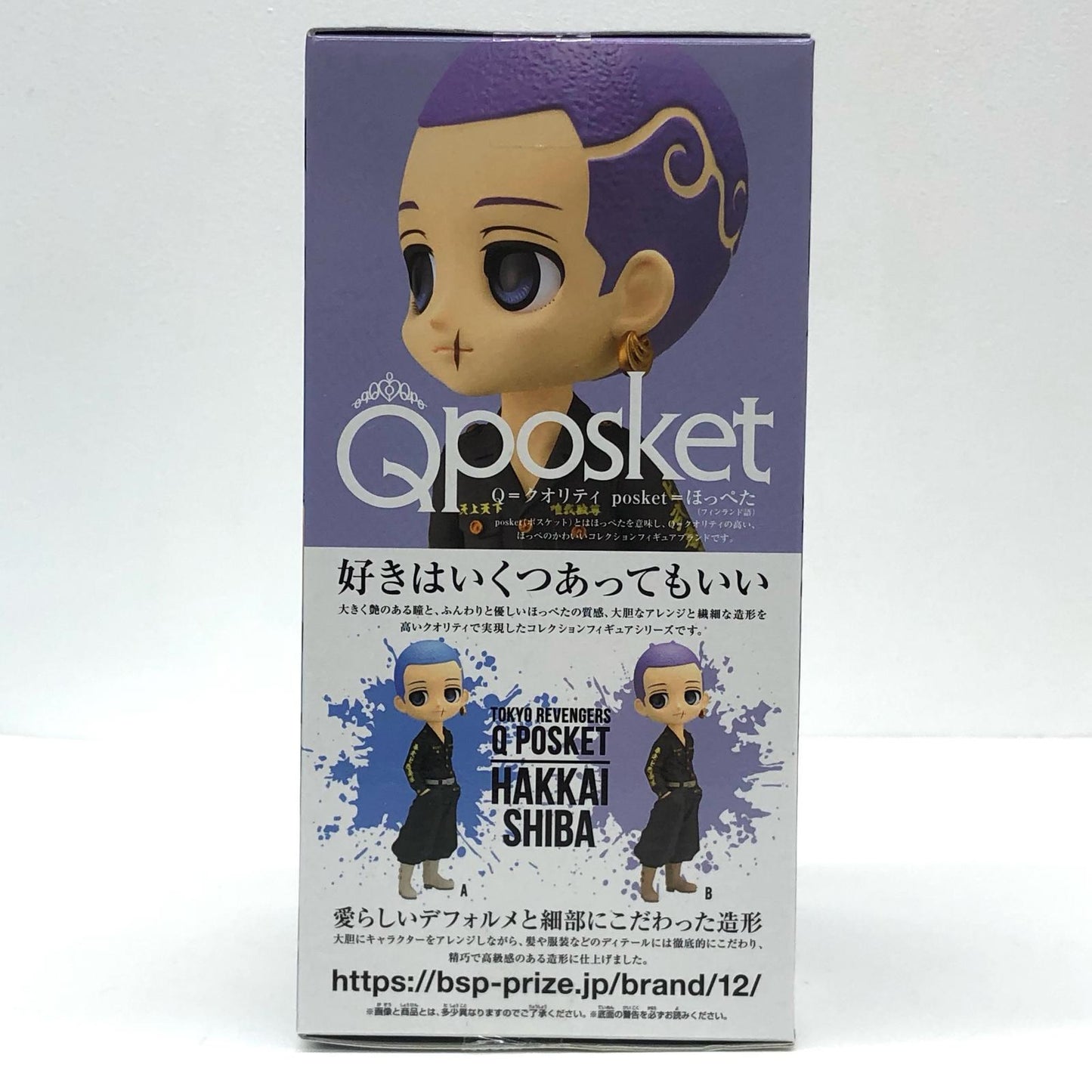 【中古】 柴八戒B(髪パープル)「東京リベンジャーズ」Qposket-柴八戒-【フィギュア】【飾磨店】