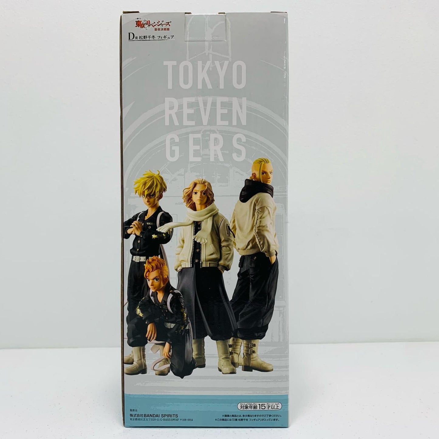 【中古】 松野千冬「一番くじ東京リベンジャーズ聖夜決戦編」D賞フィギュア 東京リベンジャーズ フィギュア 松野千冬 一番くじ 聖夜決戦編 D賞【フィギュア】【飾磨店】
