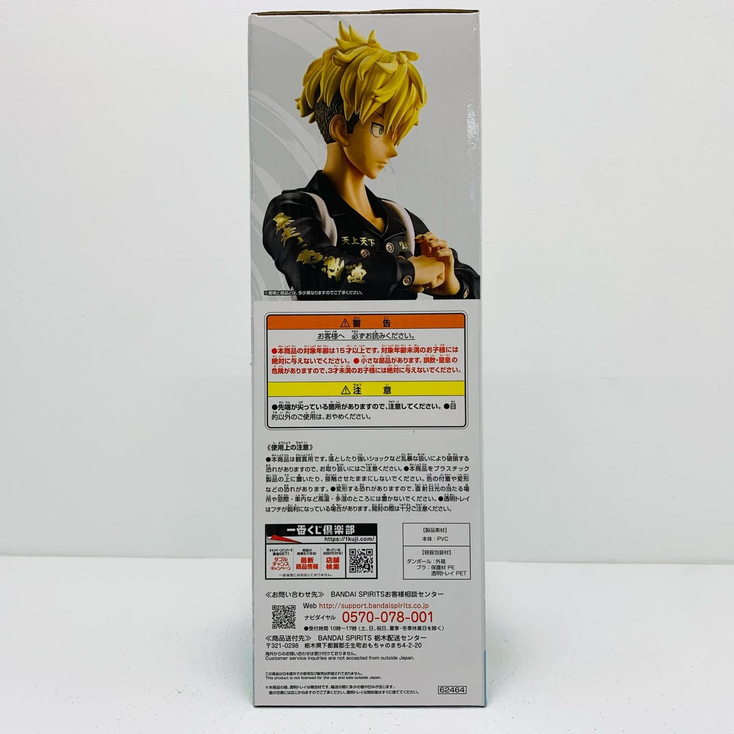 【中古】 松野千冬「一番くじ東京リベンジャーズ聖夜決戦編」D賞フィギュア 東京リベンジャーズ フィギュア 松野千冬 一番くじ 聖夜決戦編 D賞【フィギュア】【飾磨店】