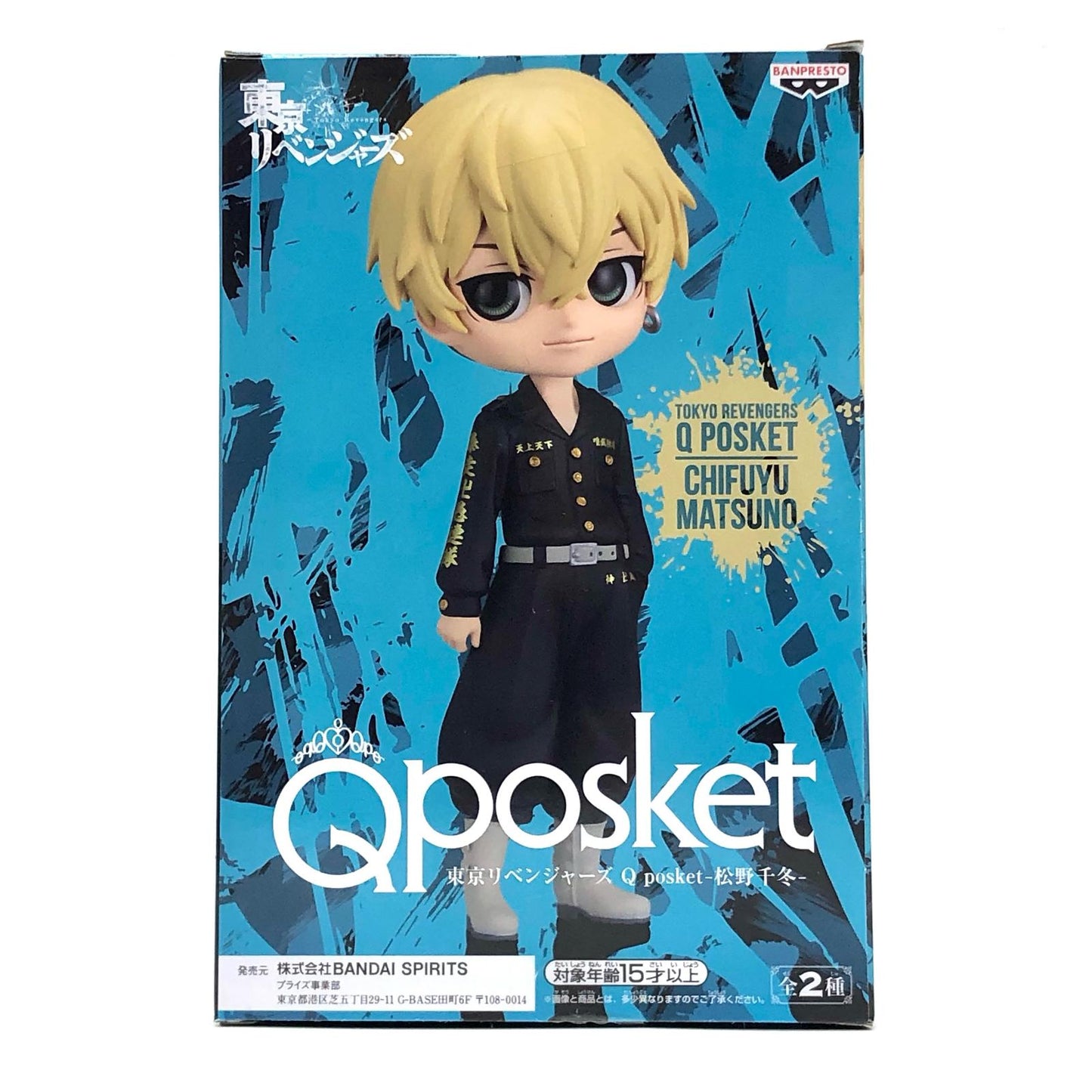 【中古】 松野千冬A(髪イエロー)「東京リベンジャーズ」Qposket-松野千冬-【フィギュア】【飾磨店】