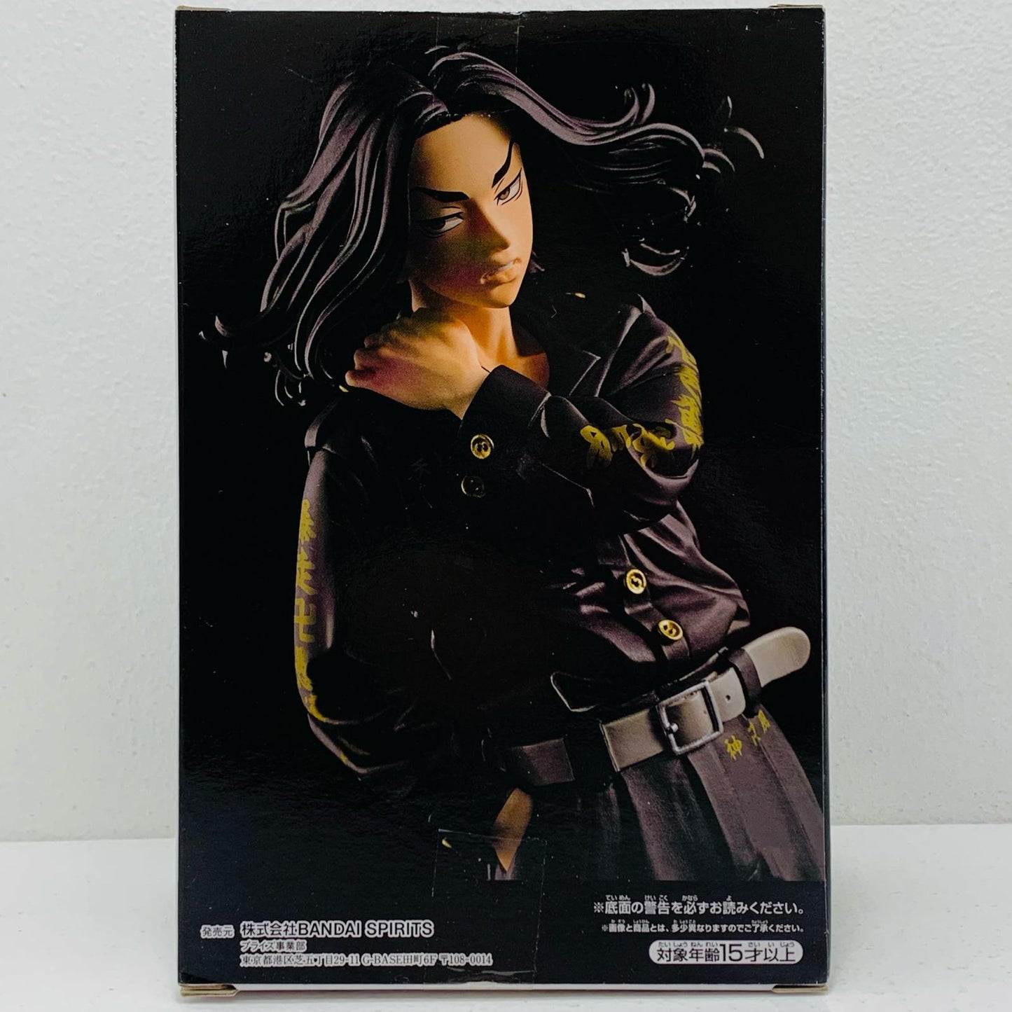 【中古】 場地圭介「東京リベンジャーズ」フィギュア【フィギュア】