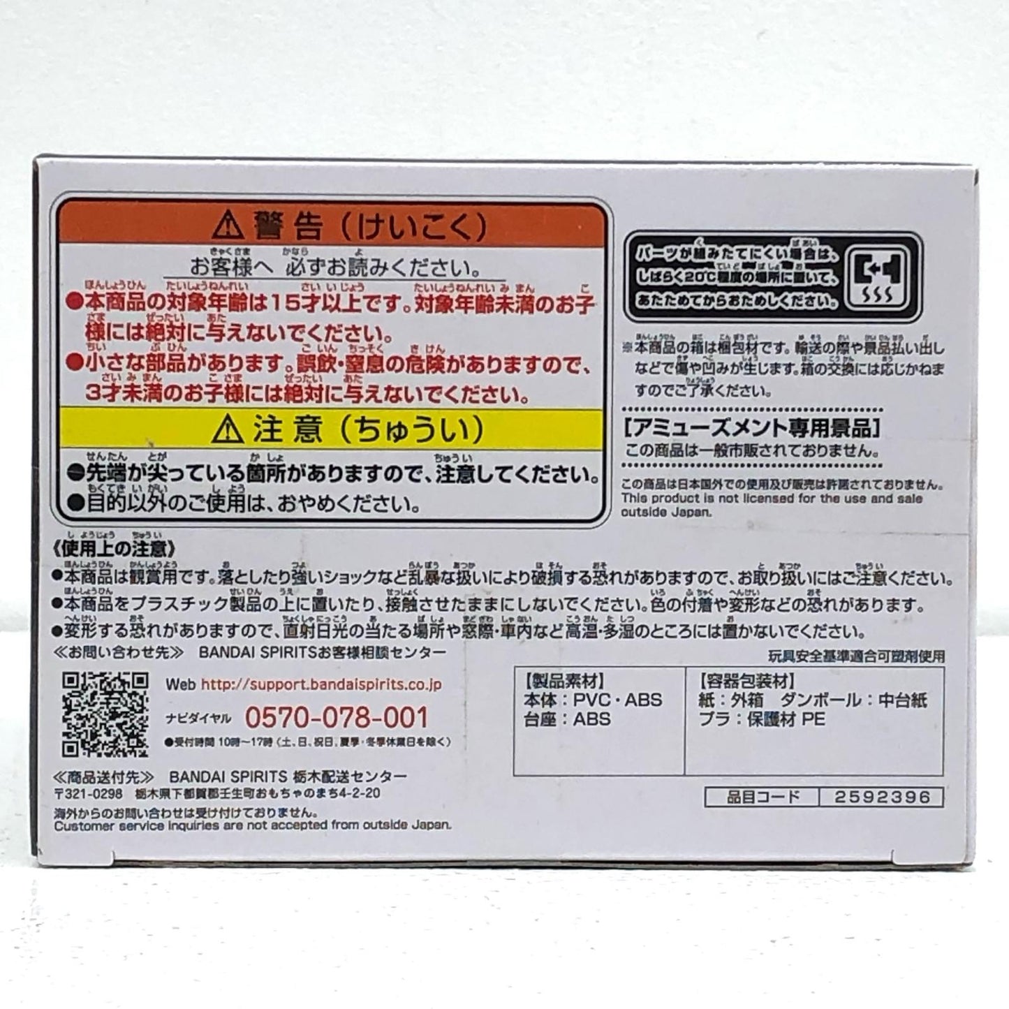 【中古】 場地圭介「東京リベンジャーズ」フィギュアvol.2【フィギュア】【飾磨店】