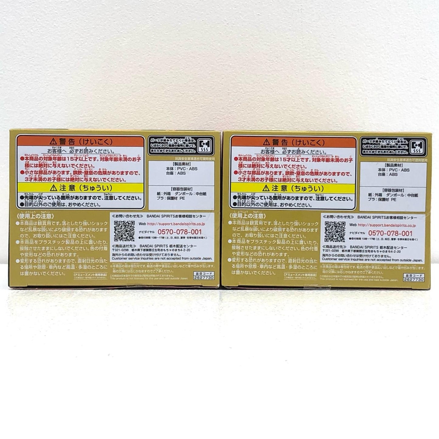 【中古】 全2種セット「東京リベンジャーズ」Qposket-佐野万次郎&龍宮寺堅-【フィギュア】