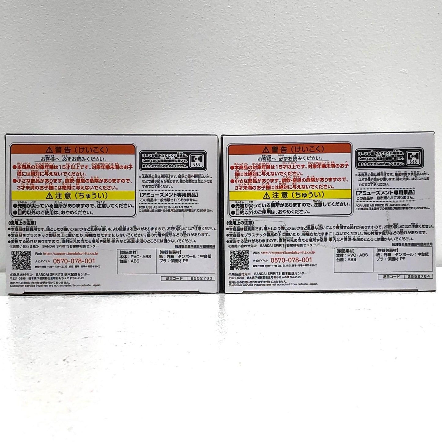 【中古】 全2種セット「東京リベンジャーズ」佐野万次郎・龍宮寺堅フィギュア【フィギュア】