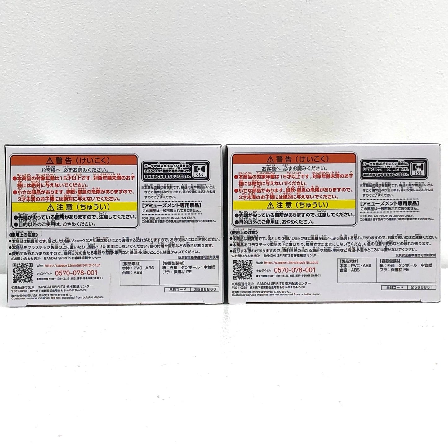 【中古】 全2種セット「東京リベンジャーズ」場地圭介・松野千冬フィギュア【フィギュア】【加古川物流】