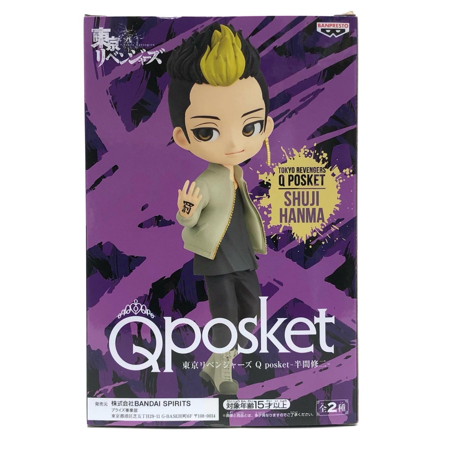 【中古】 半間修二A(髪イエロー)「東京リベンジャーズ」Qposket-半間修二-【フィギュア】【飾磨店】