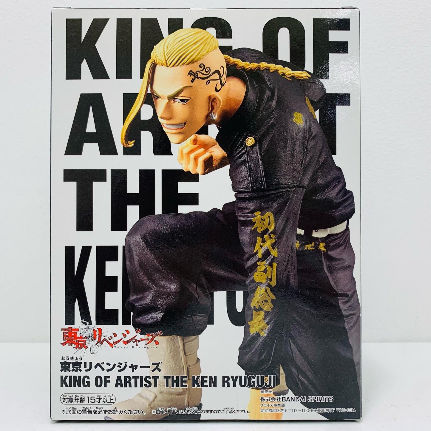 【中古】 龍宮寺堅「東京リベンジャーズ」KINGOFARTISTTHEKENRYUGUJI【フィギュア】