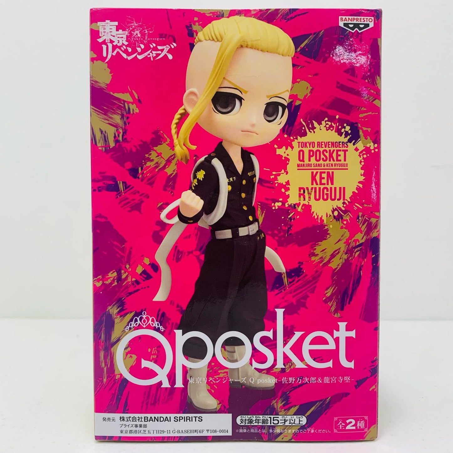 【中古】 龍宮寺堅「東京リベンジャーズ」Qposket-佐野万次郎&龍宮寺堅-【フィギュア】【飾磨店】