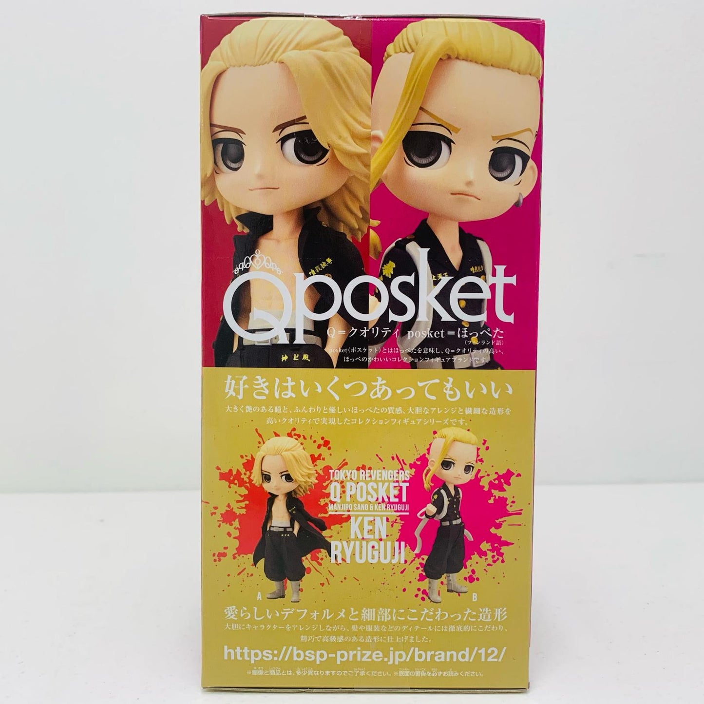 【中古】 龍宮寺堅「東京リベンジャーズ」Qposket-佐野万次郎&龍宮寺堅-【フィギュア】【飾磨店】