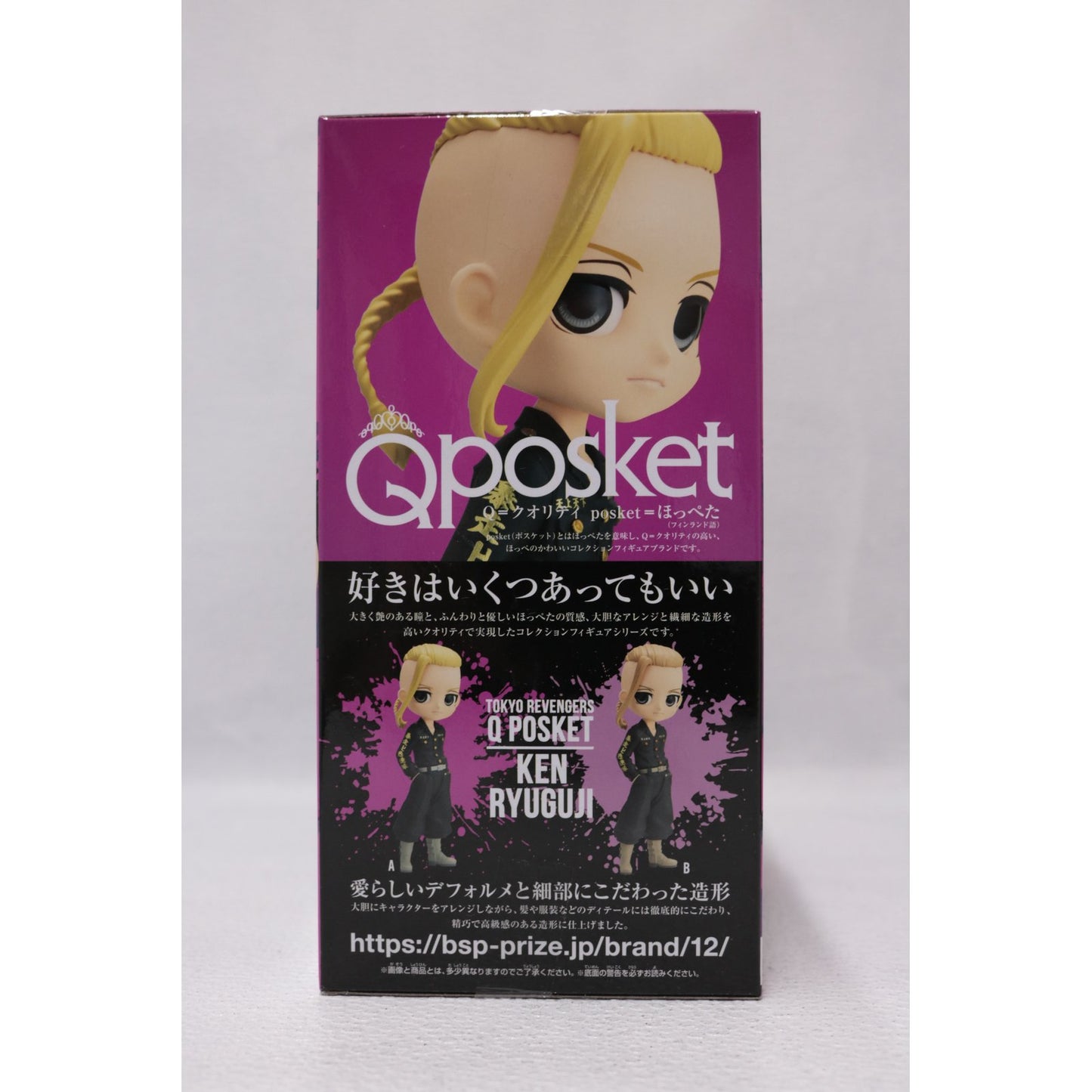 【中古】 龍宮寺堅A(髪イエロー)「東京リベンジャーズ」Qposket-龍宮寺堅-【フィギュア】【飾磨店】
