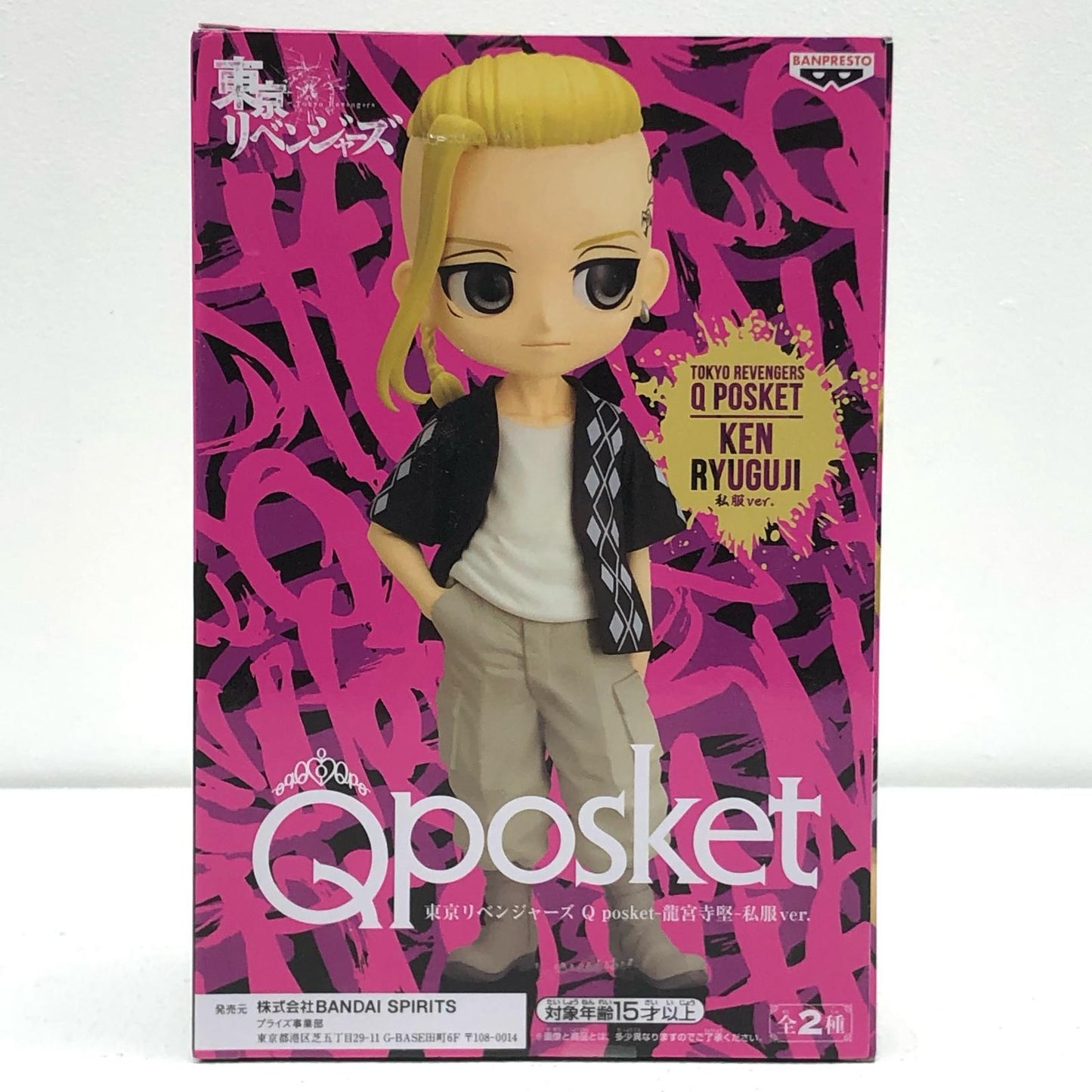 【中古】 龍宮寺堅A(髪イエロー)「東京リベンジャーズ」Qposket-龍宮寺堅-私服ver.【フィギュア】【飾磨店】