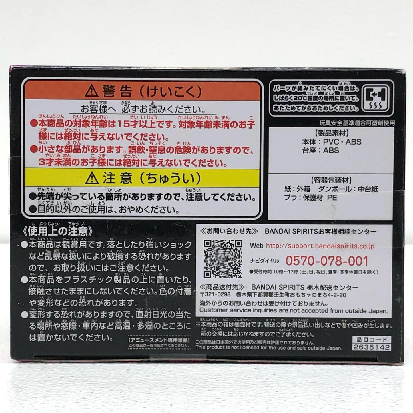 【中古】 龍宮寺堅A(髪イエロー)「東京リベンジャーズ」Qposket-龍宮寺堅-私服ver.【フィギュア】【飾磨店】