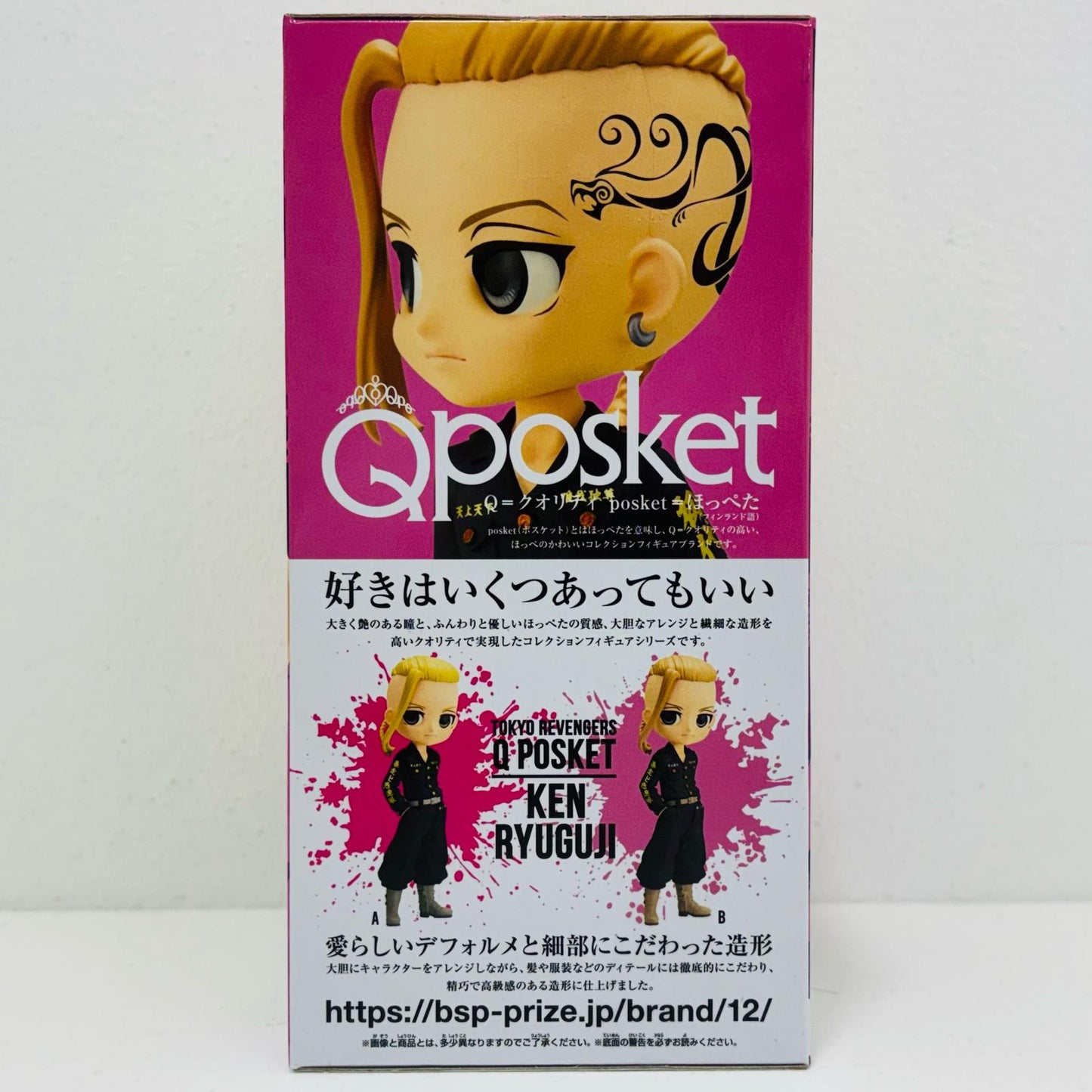 【中古】 龍宮寺堅B(髪ブラウン)「東京リベンジャーズ」Qposket-龍宮寺堅-【フィギュア】【飾磨店】