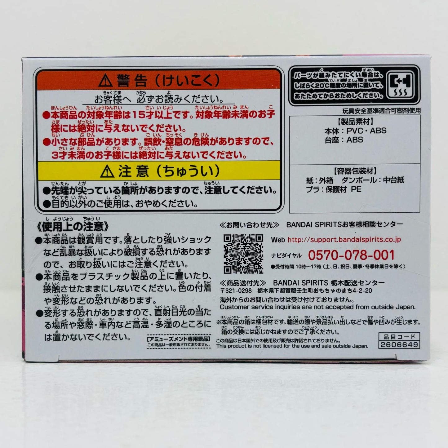 【中古】 龍宮寺堅B(髪ブラウン)「東京リベンジャーズ」Qposket-龍宮寺堅-【フィギュア】【飾磨店】