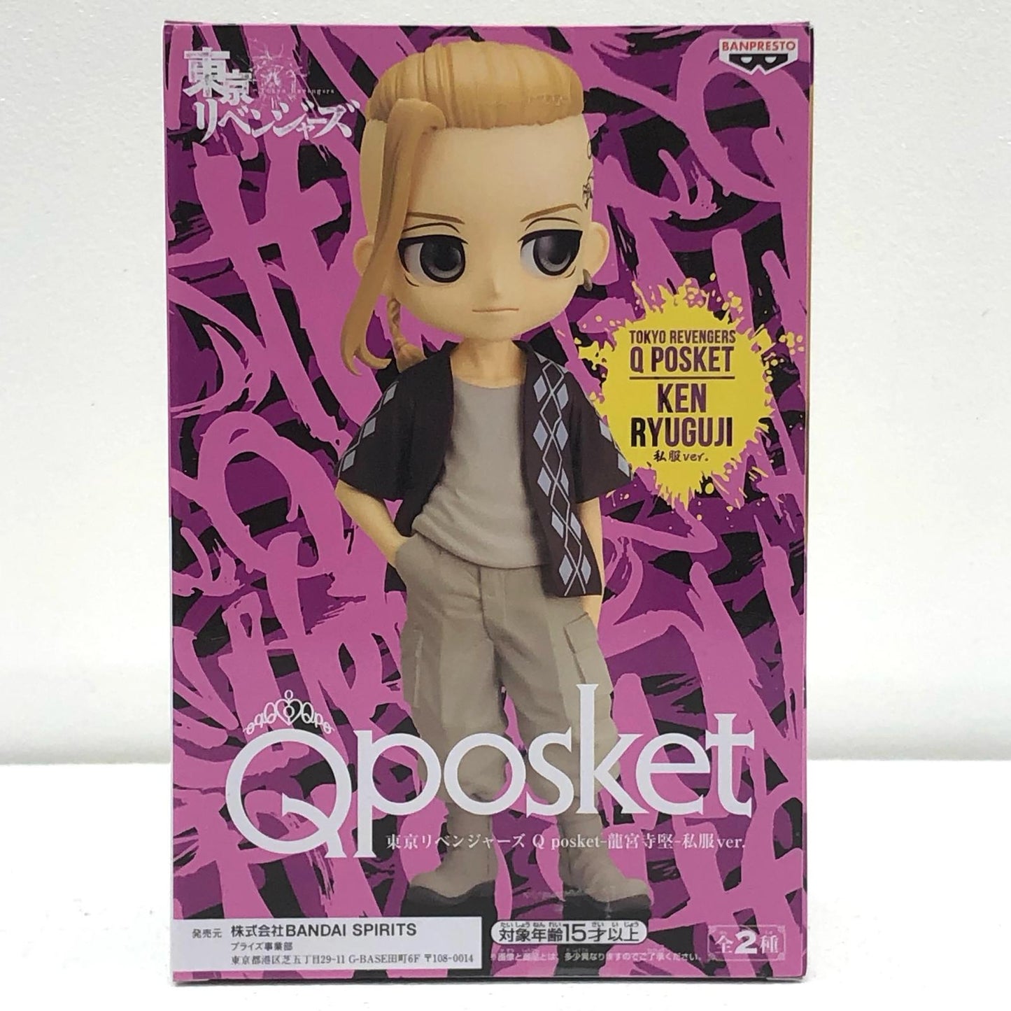 【中古】 龍宮寺堅B(髪ブラウン)「東京リベンジャーズ」Qposket-龍宮寺堅-私服ver.【フィギュア】【飾磨店】