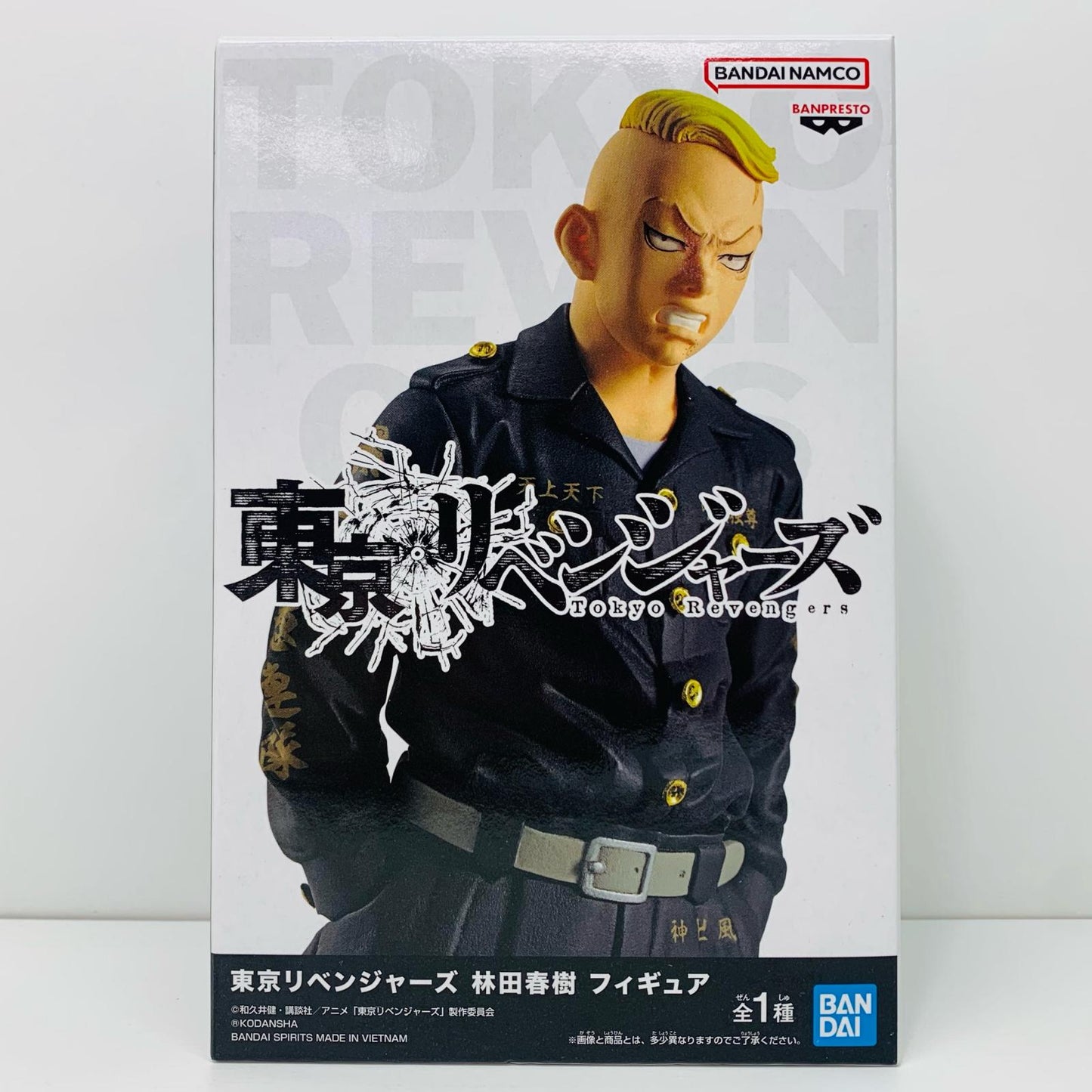 【中古】 林田春樹「東京リベンジャーズ」フィギュア【フィギュア】