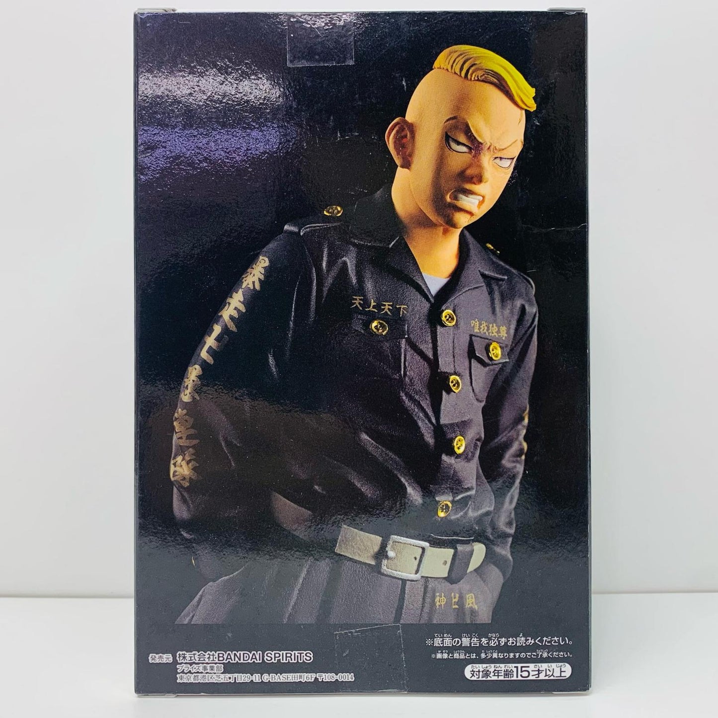 【中古】 林田春樹「東京リベンジャーズ」フィギュア 東京リベンジャーズ フィギュア 林田春樹 2608912【フィギュア】【飾磨店】