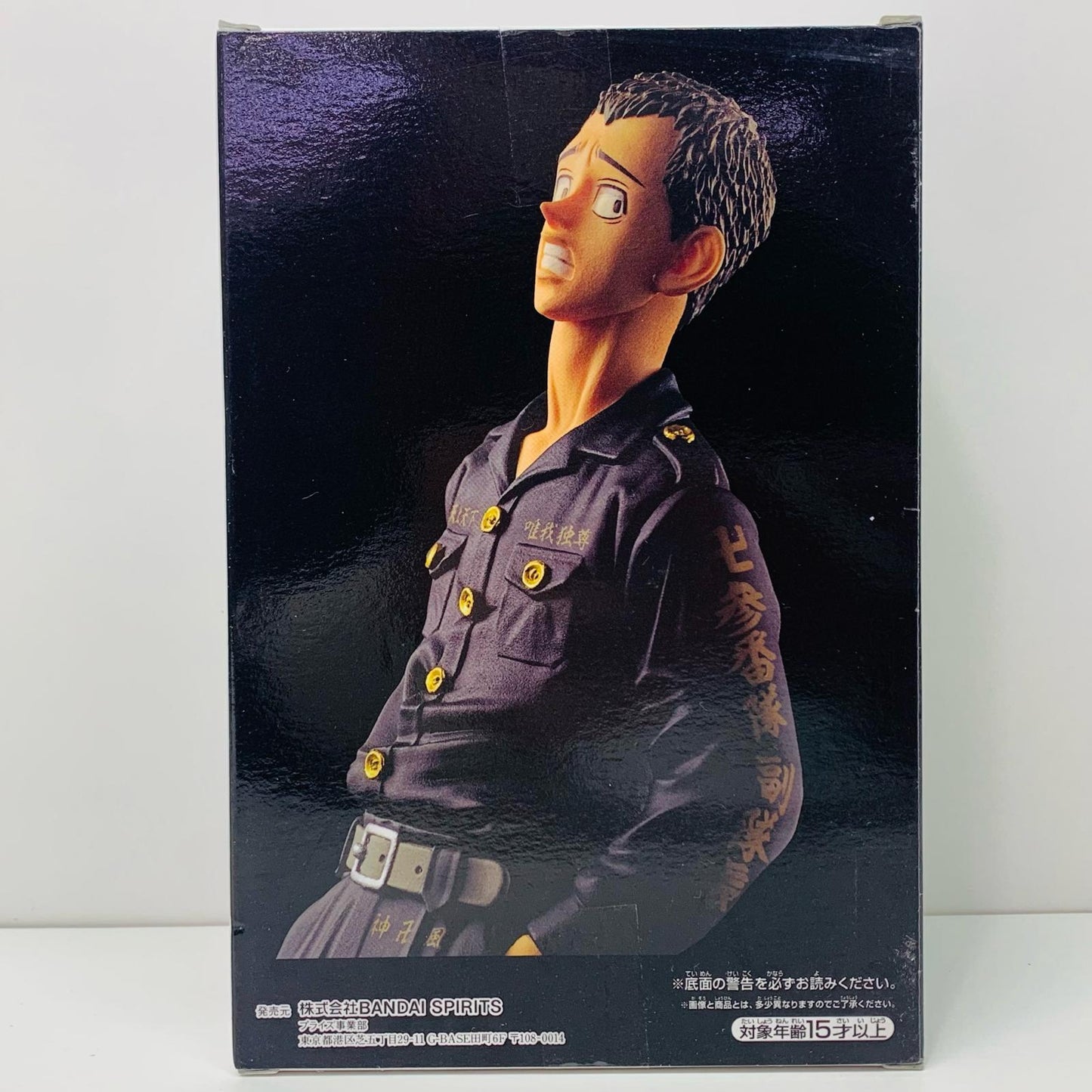 【中古】 林良平「東京リベンジャーズ」フィギュア【フィギュア】