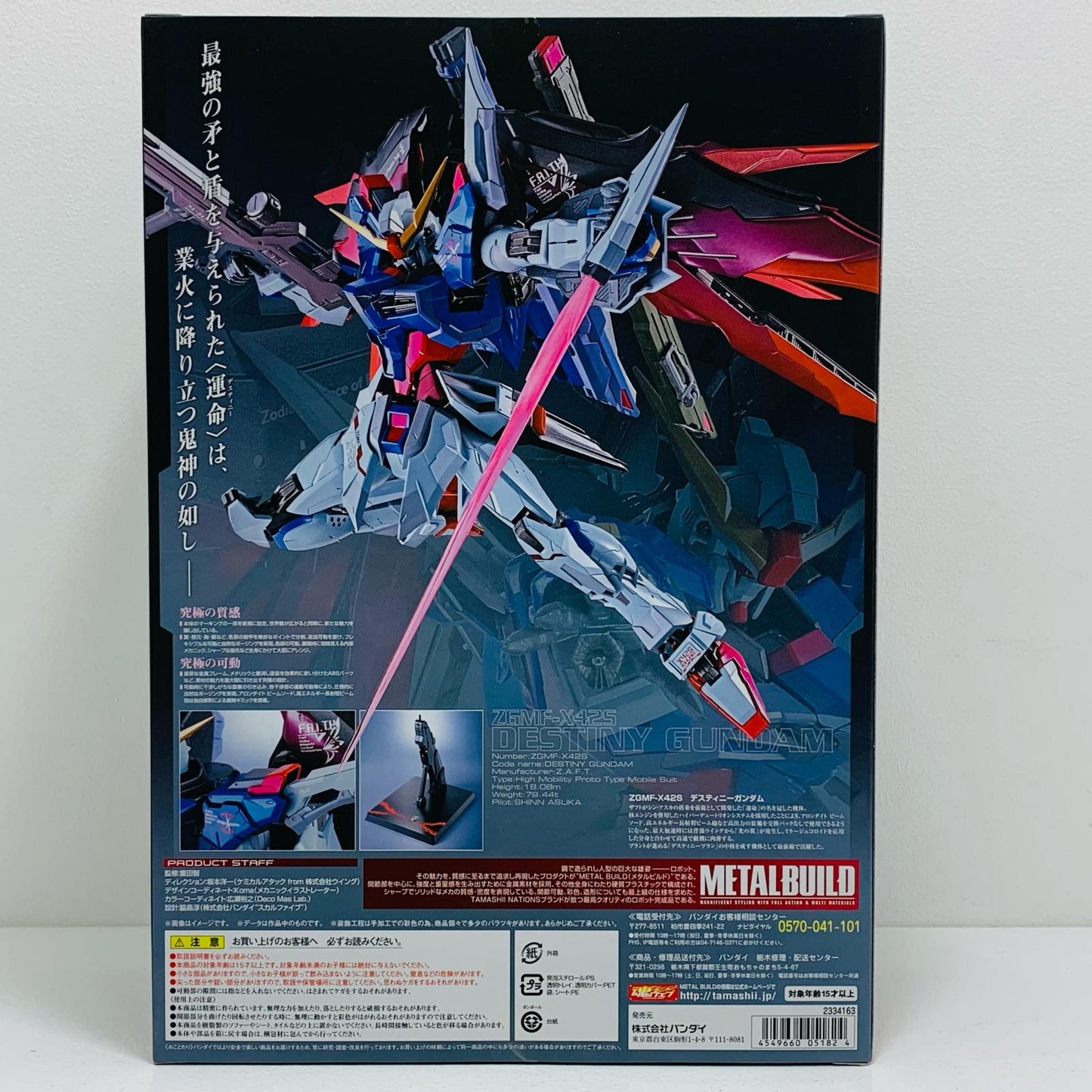 【中古】 METALBUILDZGMF-X42Sデスティニーガンダム(フルパッケージ)「機動戦士ガンダムSEEDDESTINY」魂ウェブ商店限定【フィギュア】【飾磨店】