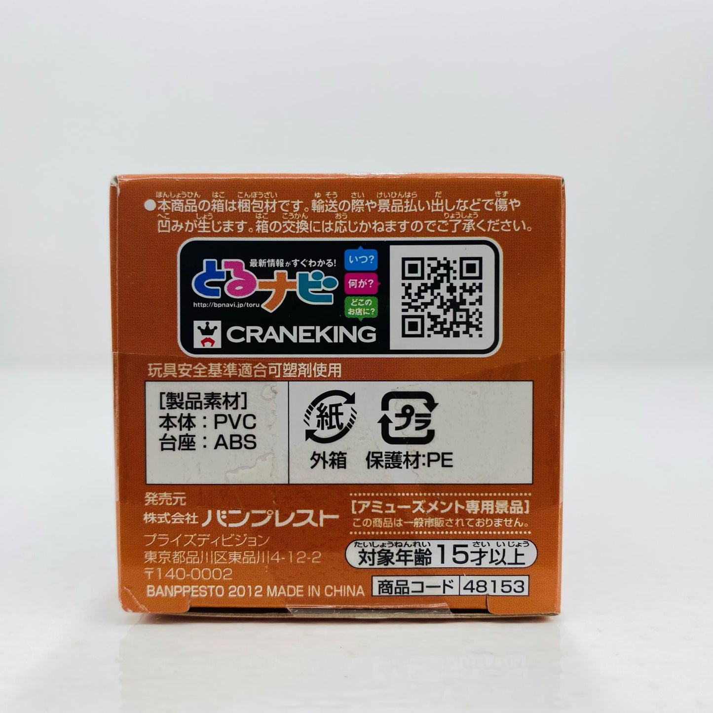 【中古】 マリーダ・クルス「機動戦士ガンダムUC」ガンダムシリーズWCFvol.2【フィギュア】