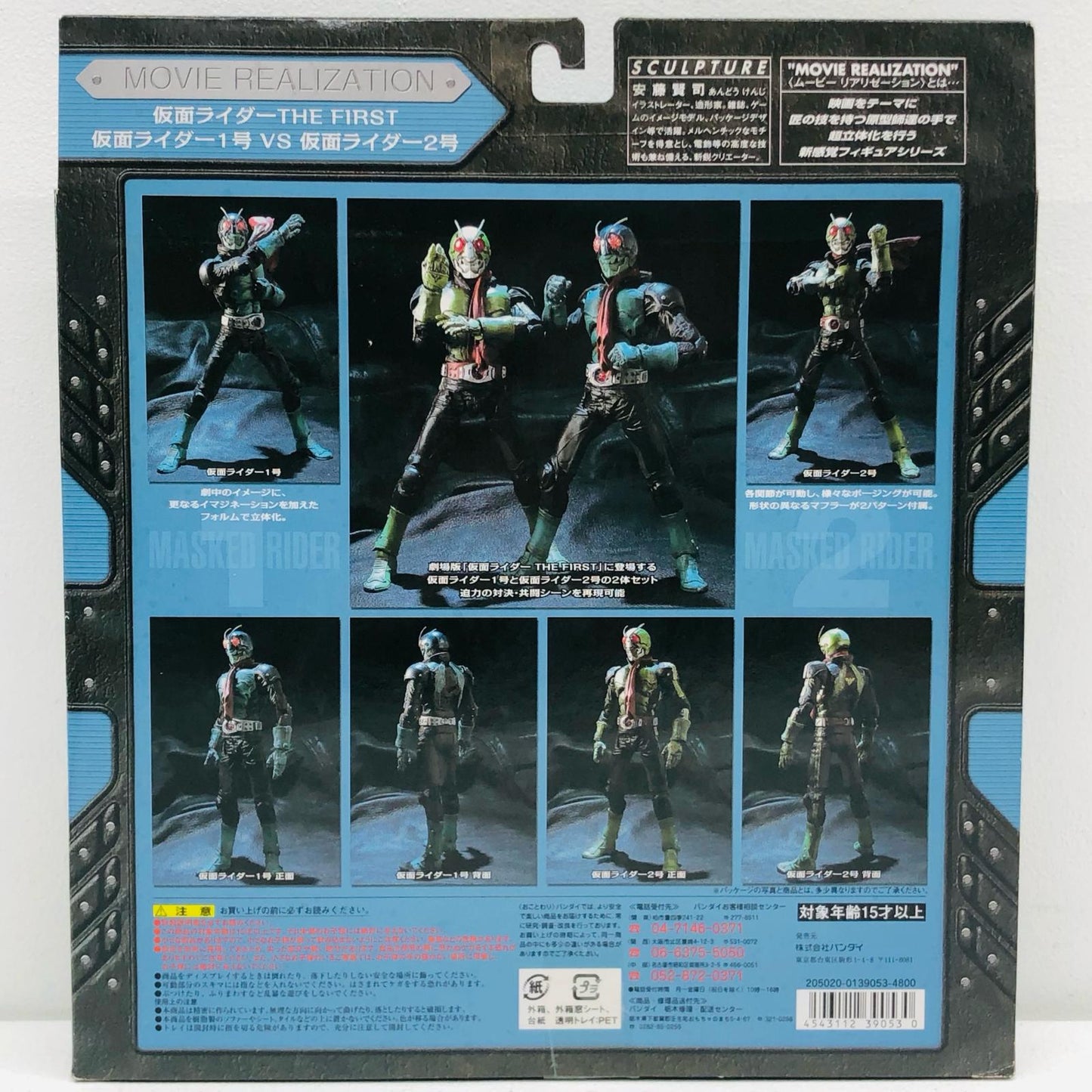 【中古】 MOVIEREALIZATION仮面ライダー1号・2号「仮面ライダーTHEFIRST」【フィギュア】