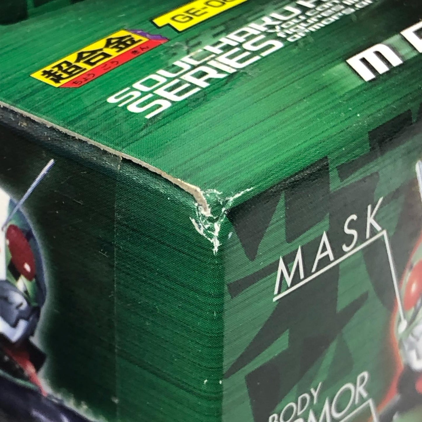 【中古】 仮面ライダー2号超合金GE-08「仮面ライダーTHEFIRST」装着変身シリーズ【フィギュア】【加古川物流】