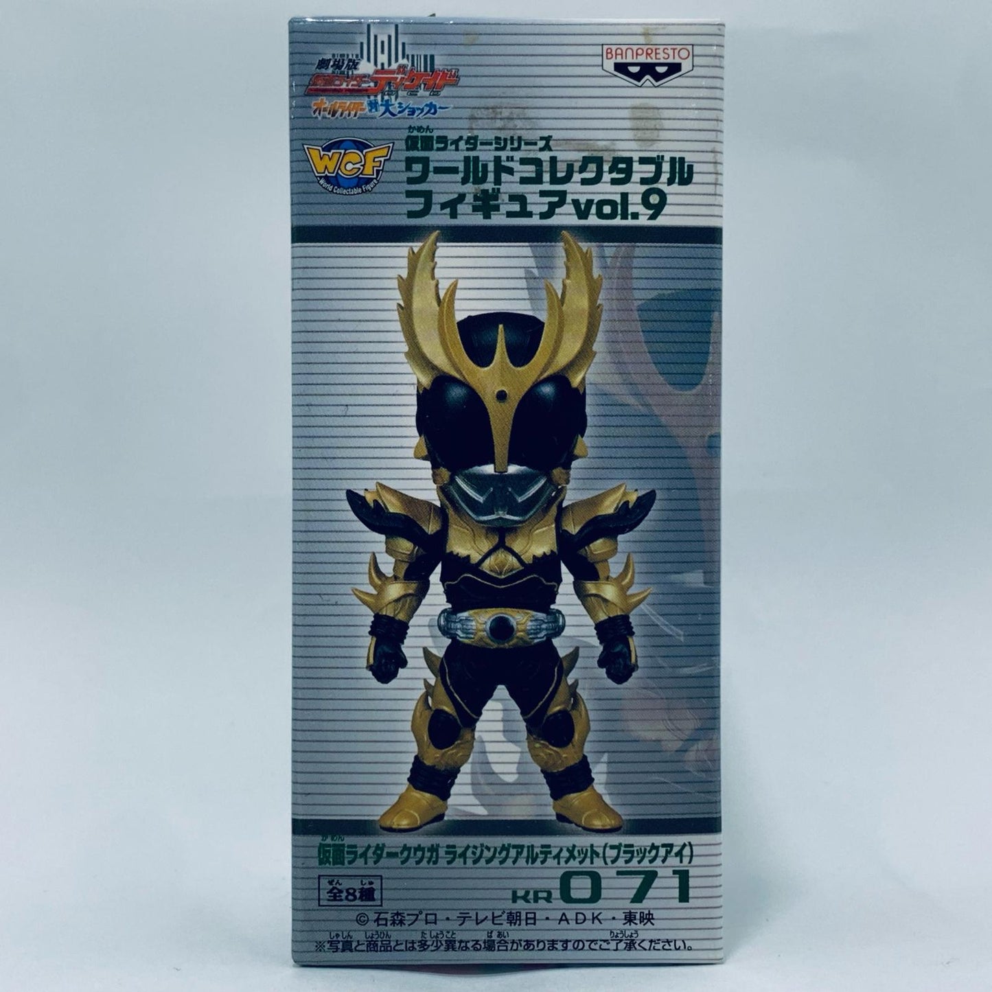 【中古】 仮面ライダークウガライジングアルティメット(ブラックアイ)「仮面ライダークウガ」仮面ライダーシリーズWCFvol.9【フィギュア】