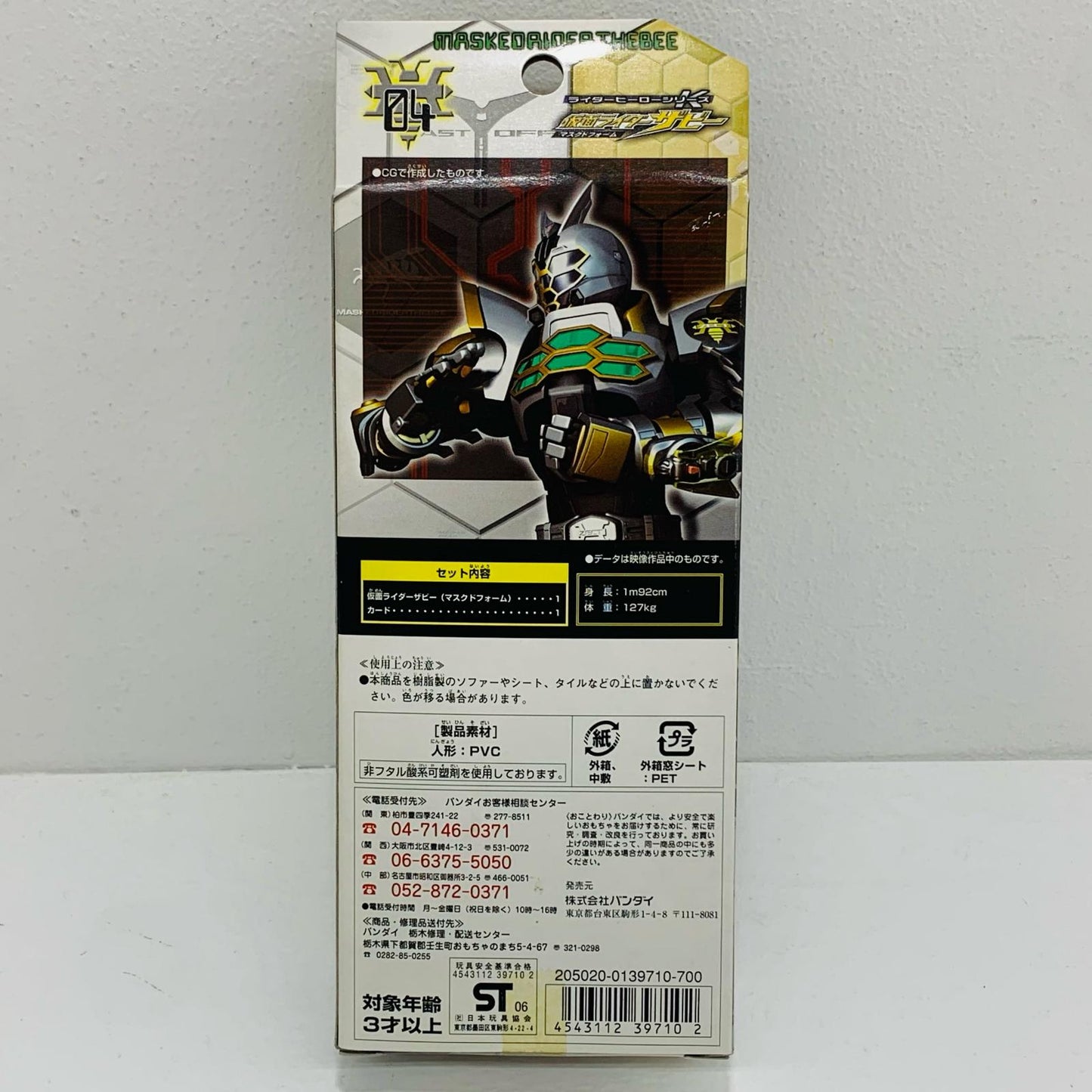 【中古】 仮面ライダーザビーマスクドフォーム「仮面ライダーカブト」ライダーヒーローシリーズK04【フィギュア】