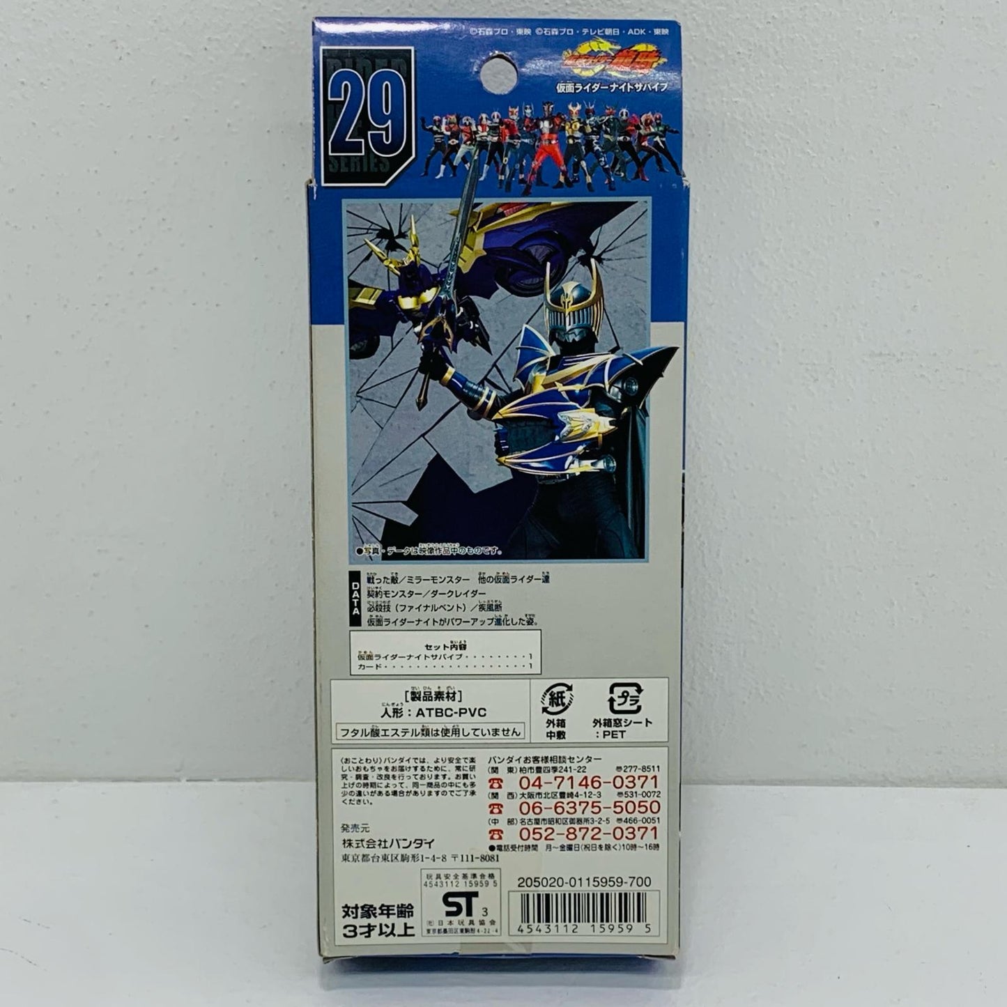 【中古】 仮面ライダーナイトサバイブ「仮面ライダー龍騎」ライダーヒーローシリーズ29【フィギュア】