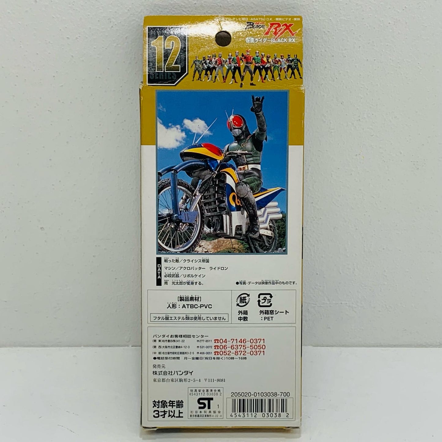 【中古】 仮面ライダーブラックRX「仮面ライダーBLACKRX」ライダーヒーローシリーズ12仮面ライダー生誕30周年記念版【フィギュア】