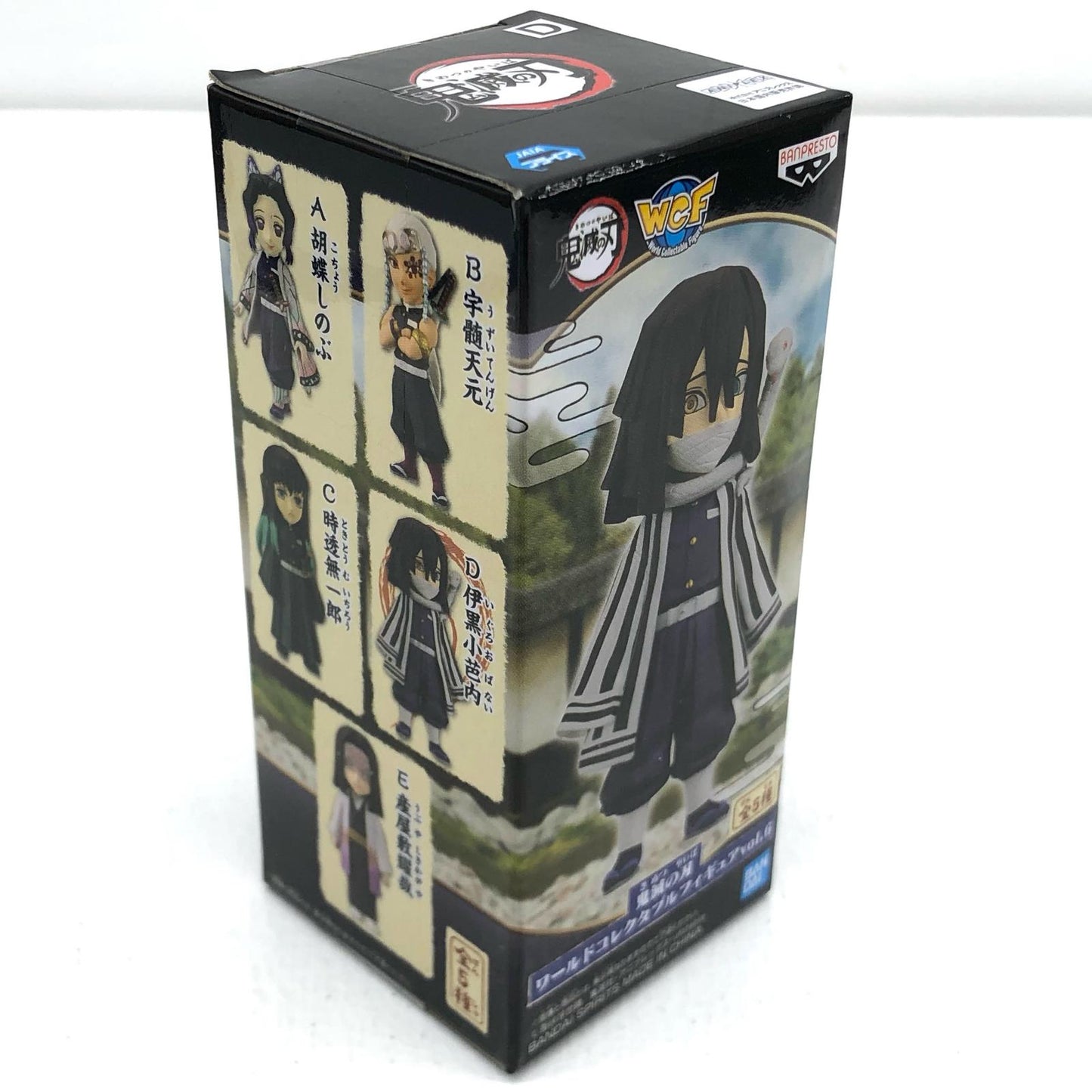 【中古】 伊黒小芭内「鬼滅の刃」WCFvol.6【フィギュア】【加古川物流】
